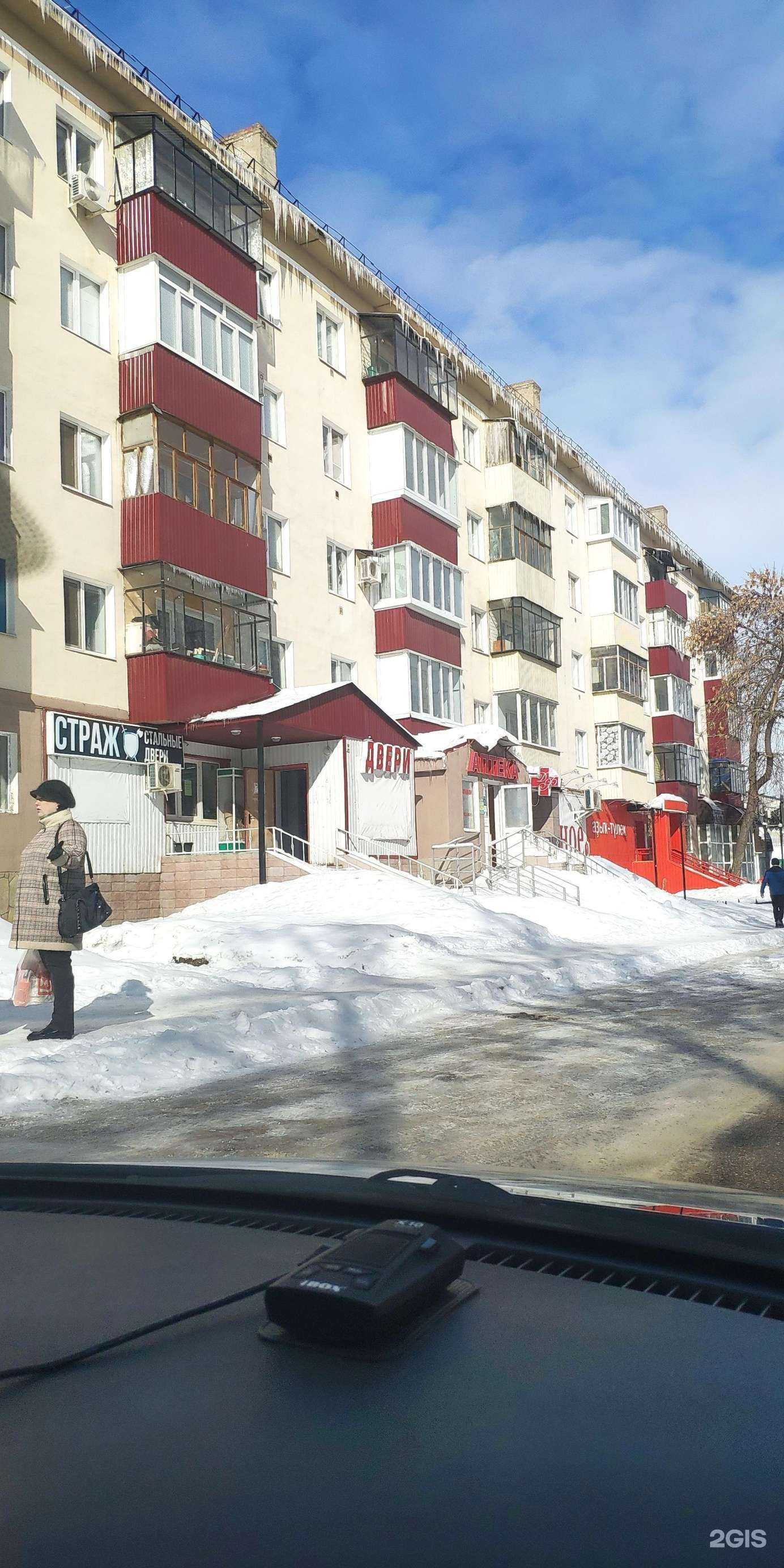 Отзывы на компанию Тэкс-Фарм в г. Стерлитамак c фото