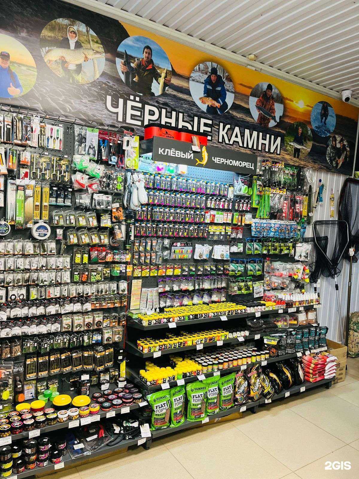 Отзывы на компанию Клёвый Черноморец в Саратове c фото