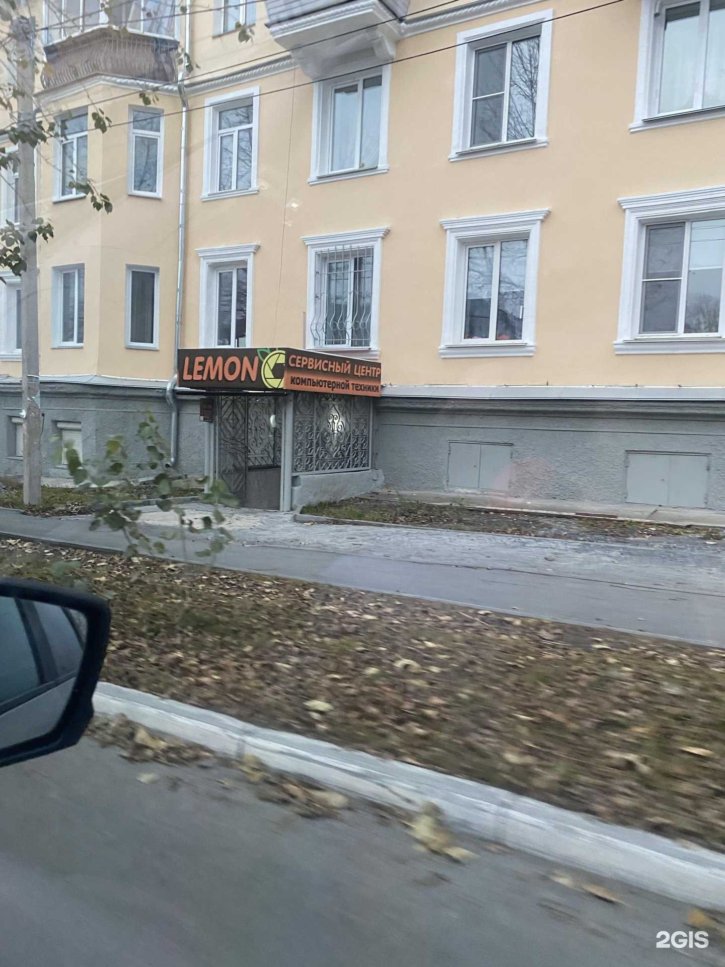 Отзывы на компанию Lemon в Сатке c фото