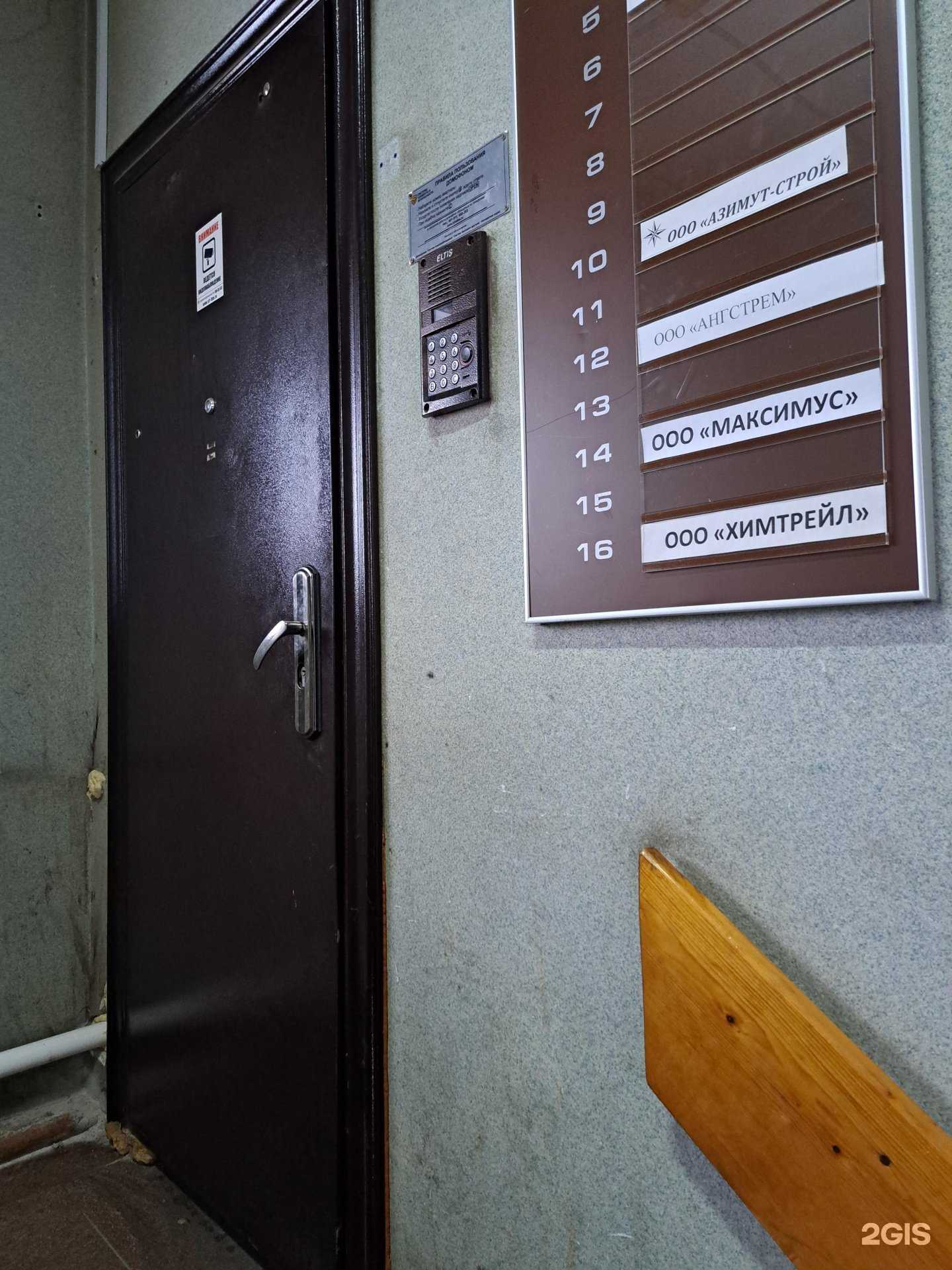 Отзывы на компанию Азимут-Строй в Ярославле c фото