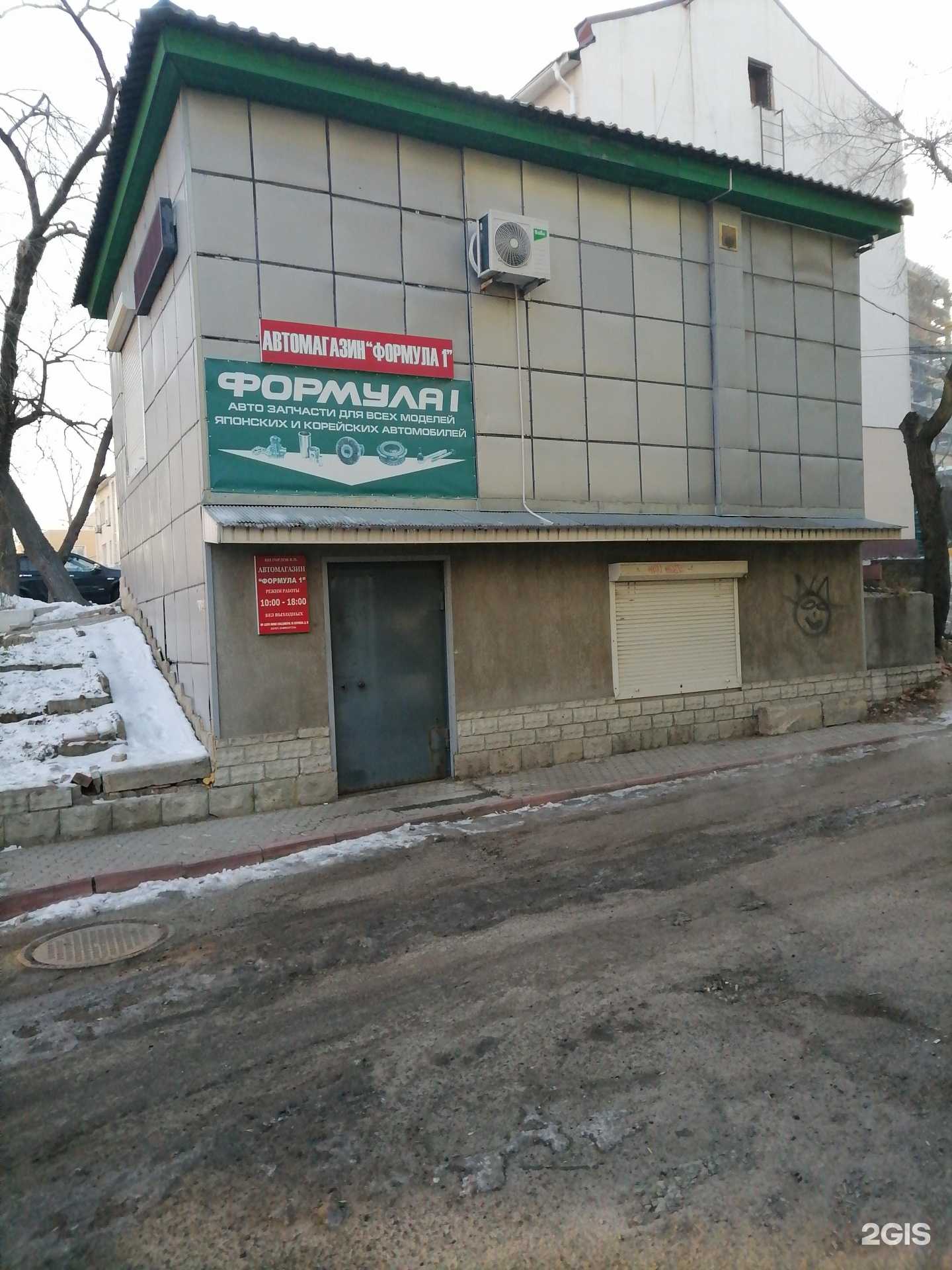 Отзывы на компанию Формула 1 в г. Владивосток c фото