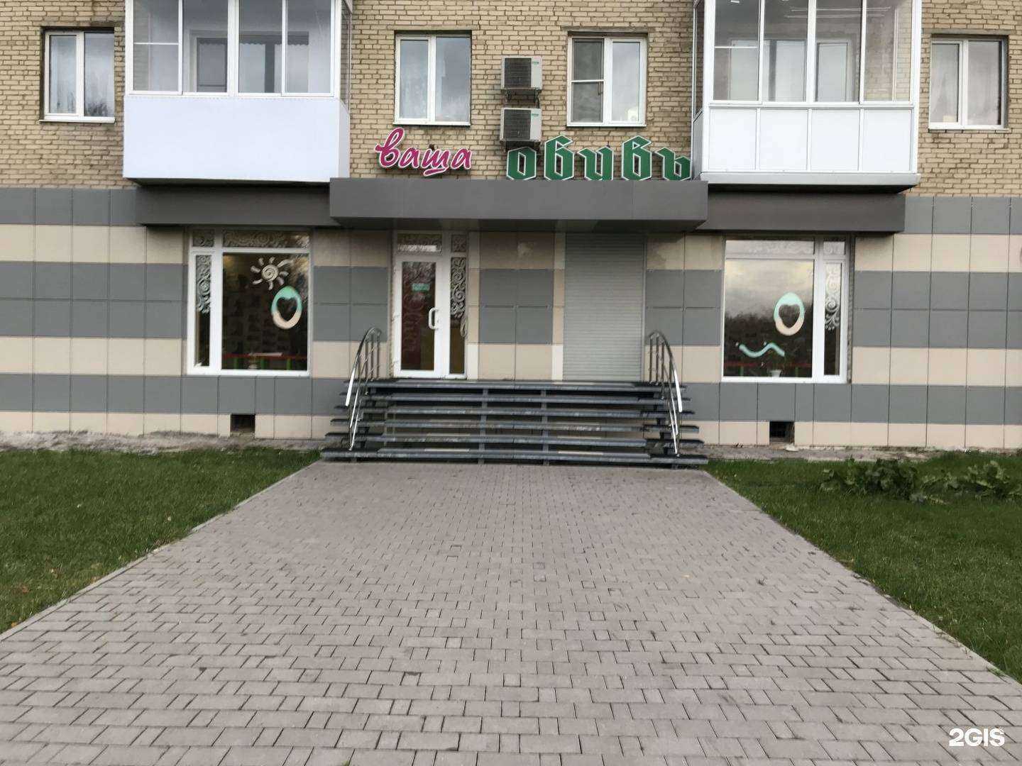 Отзывы на компанию Ваша обувь в Новомосковске c фото