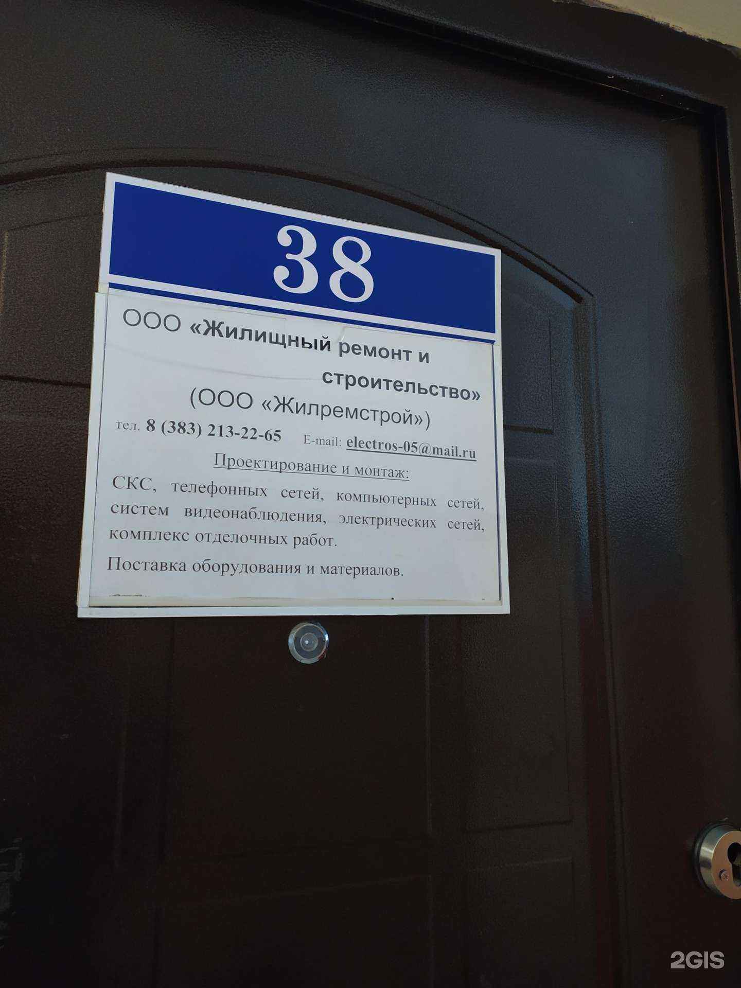 Отзывы на компанию Жилищный ремонт и строительство в Новосибирске c фото