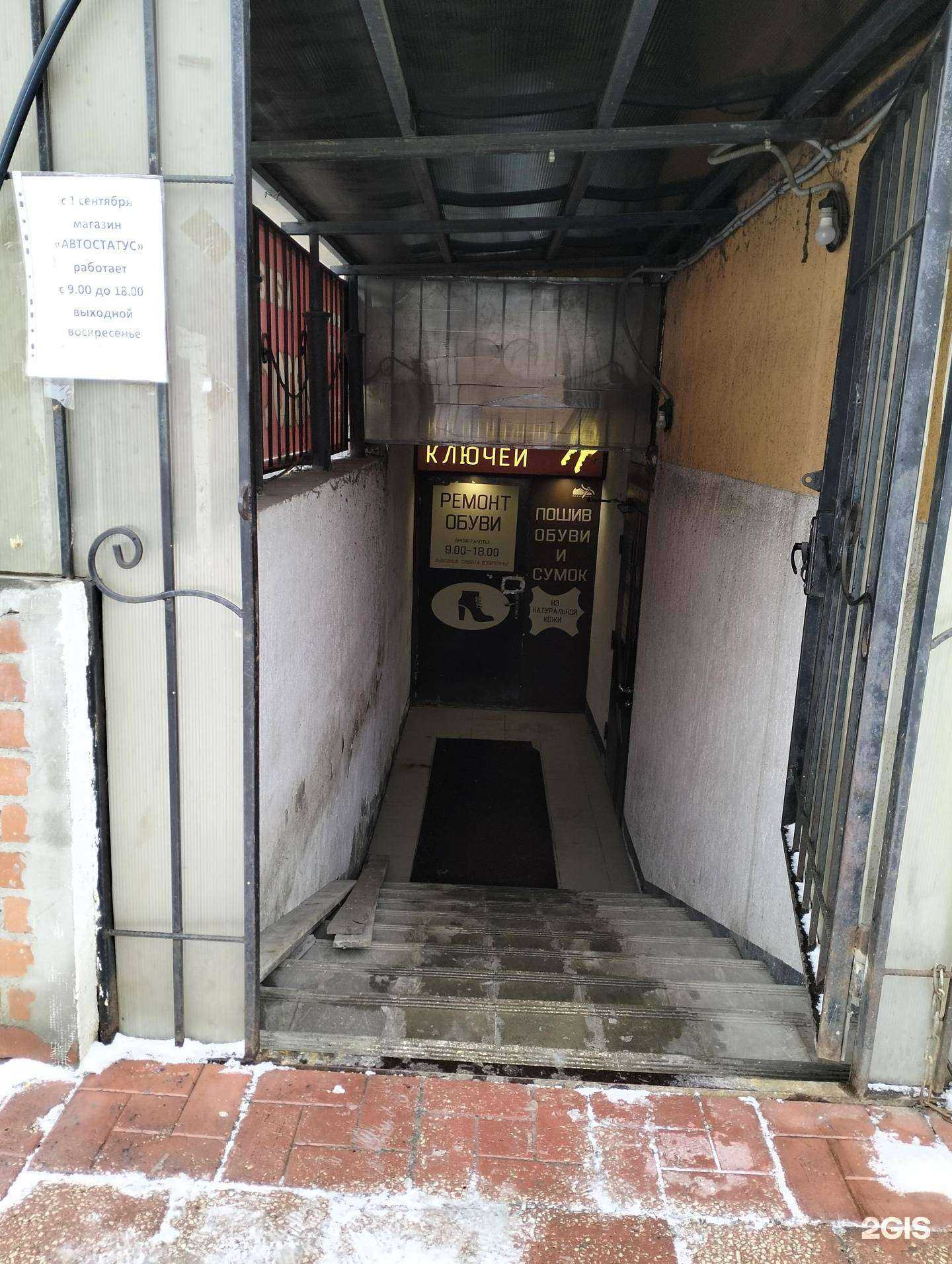 Отзывы на компанию Мастерская по ремонту обуви в г. Рязань c фото