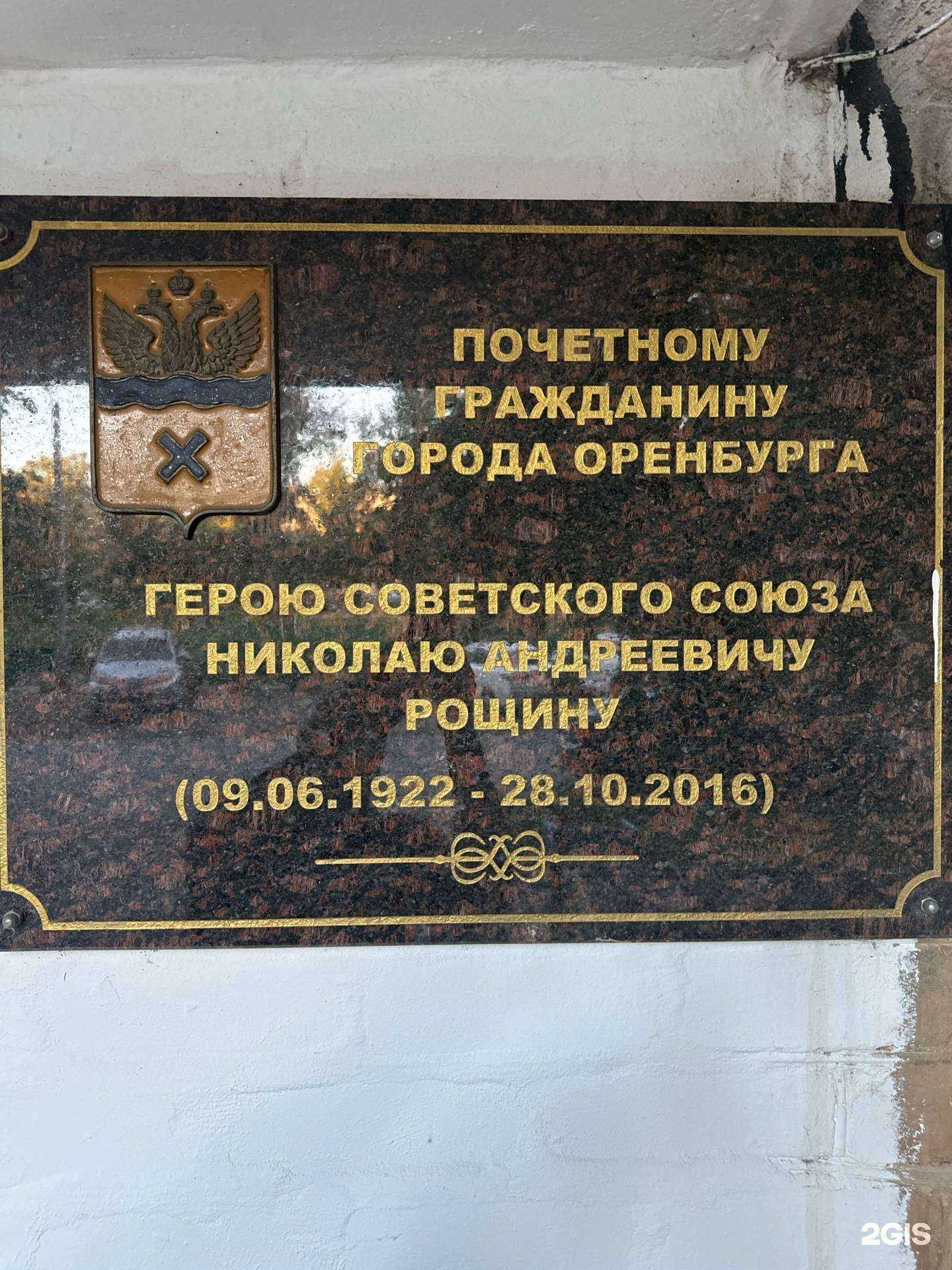 Отзывы на компанию Хлебница в Оренбурге c фото - фотография 2 из 2