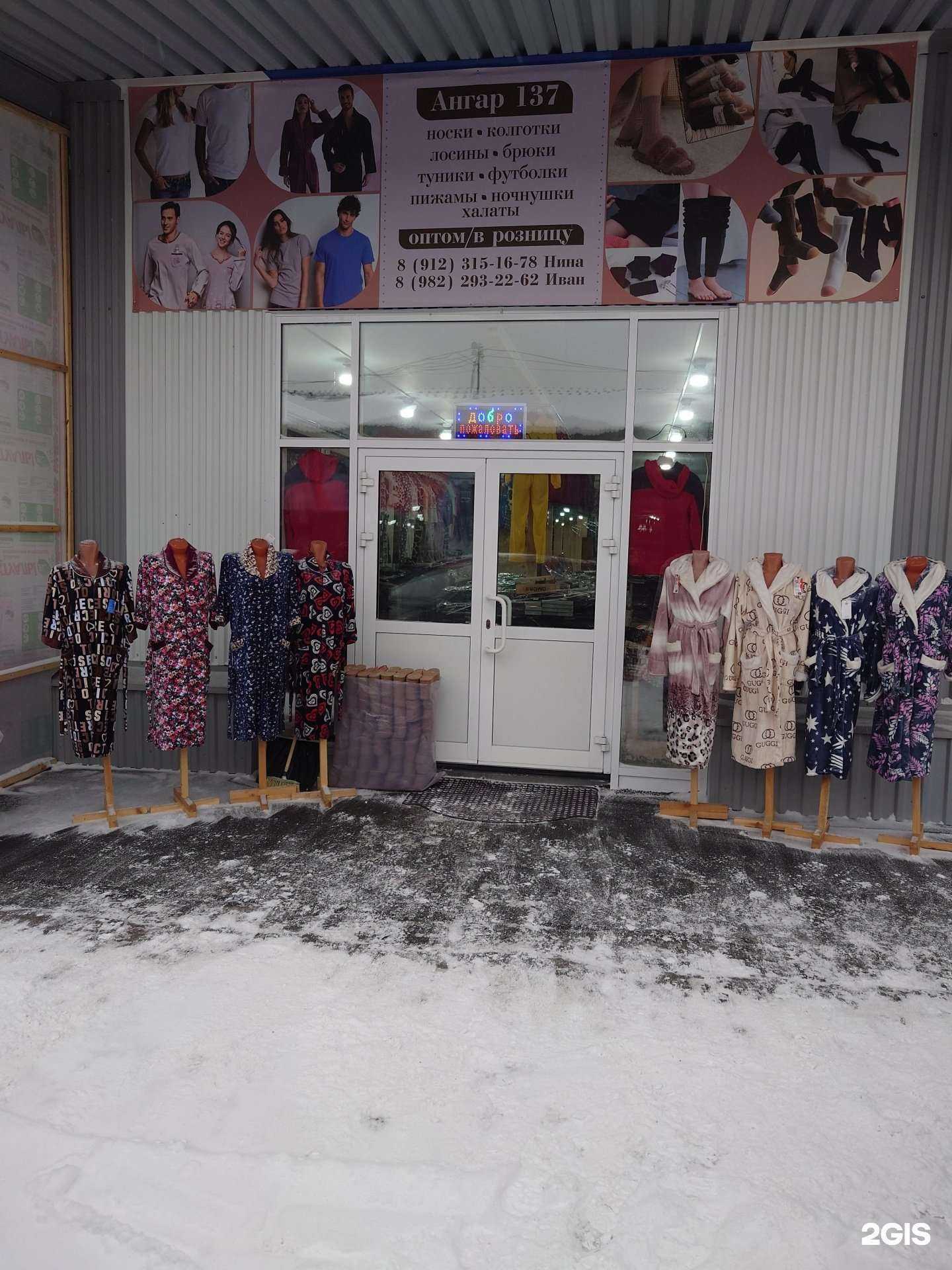 Отзывы на компанию Компания по продаже чулочно-носочных изделий и одежды для дома в Челябинске c фото