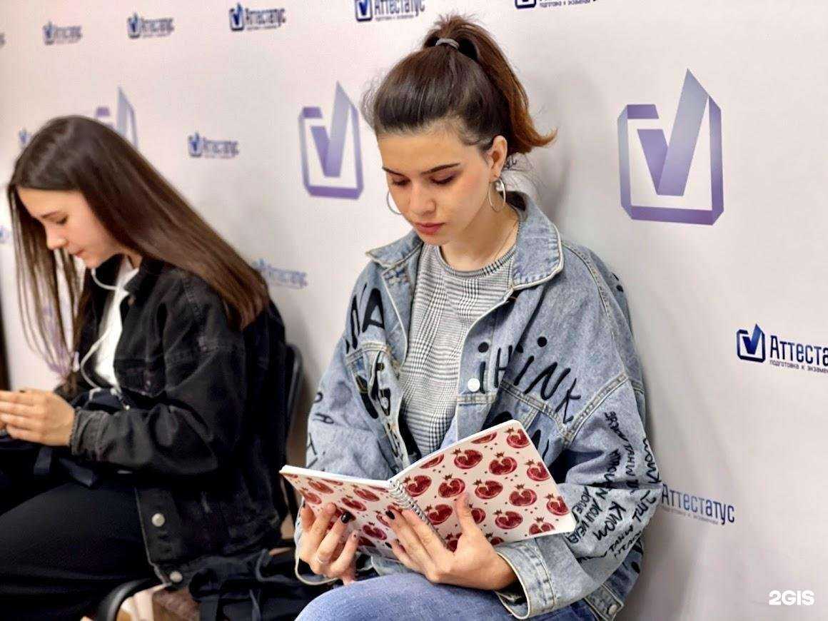 Отзывы на компанию Аттестатус в Астрахани c фото