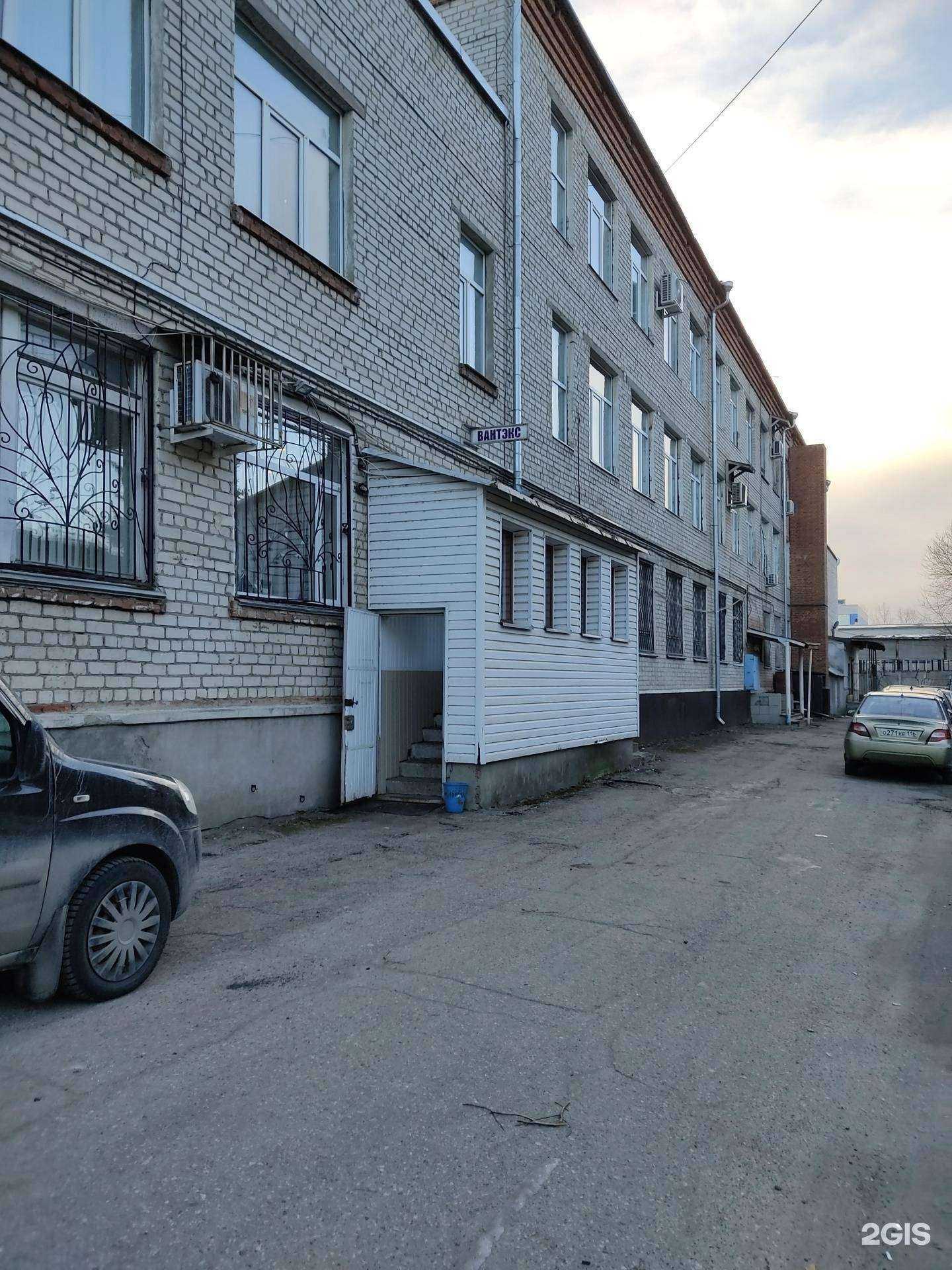 Отзывы на компанию Вантэкс в Казани c фото