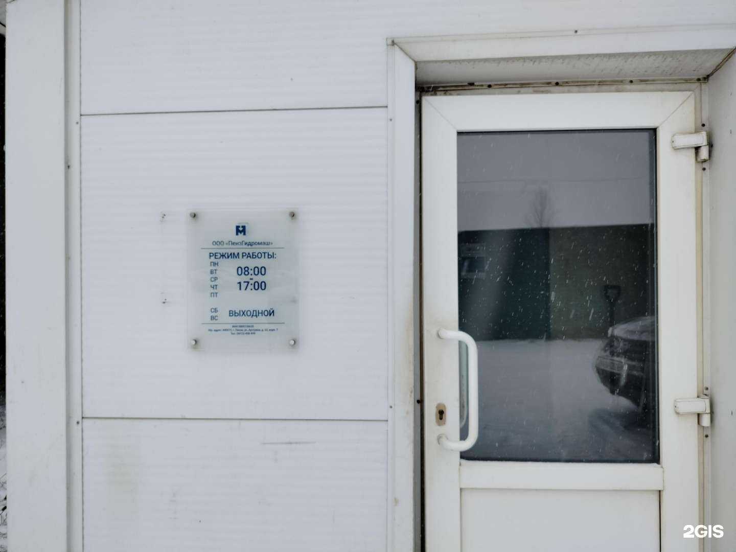 Отзывы на компанию ПензГидромаш в Пензе c фото