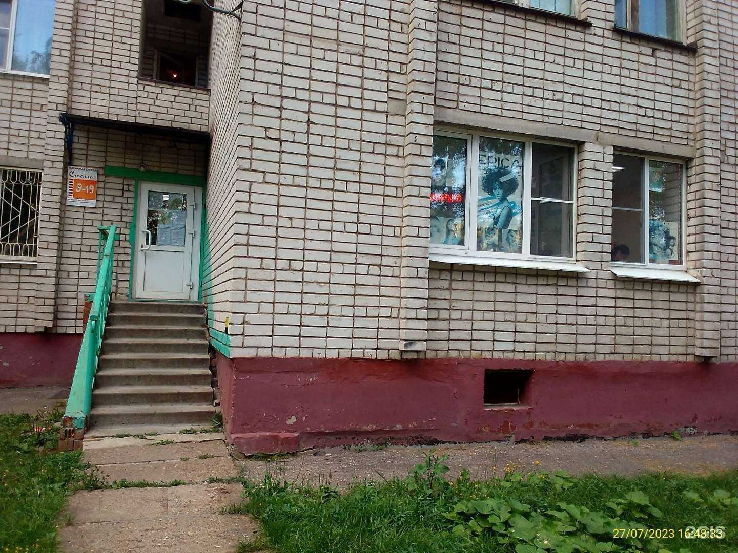 Отзывы на компанию Стелла+ в г. Чебоксары c фото