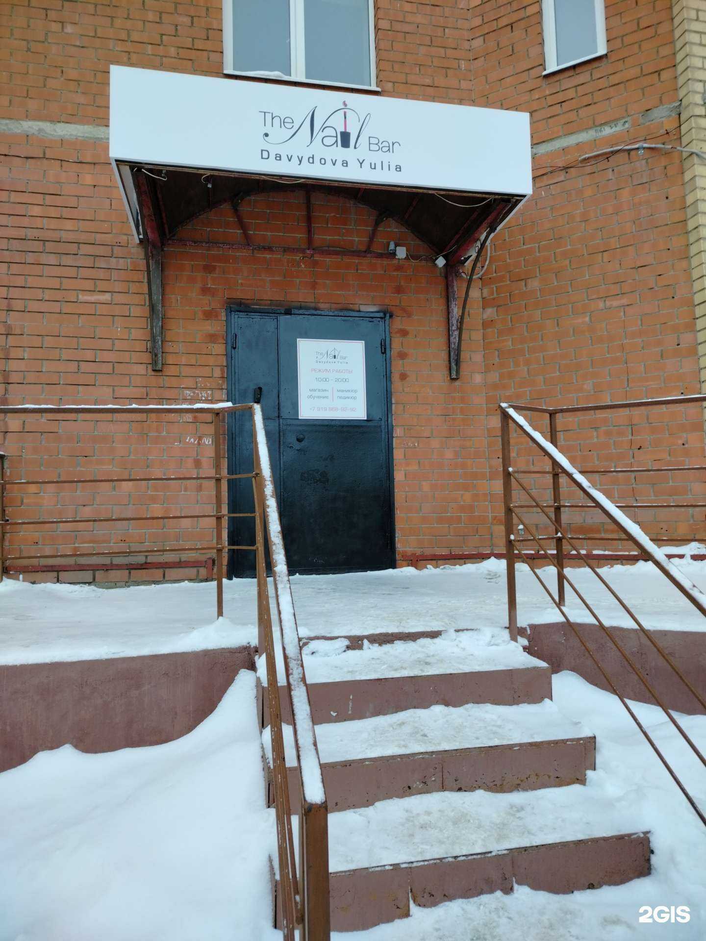 Отзывы на компанию Nail bar в Оренбурге c фото