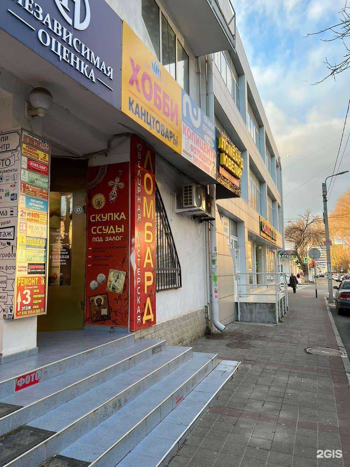 Отзывы на компанию Дмс в Анапе c фото