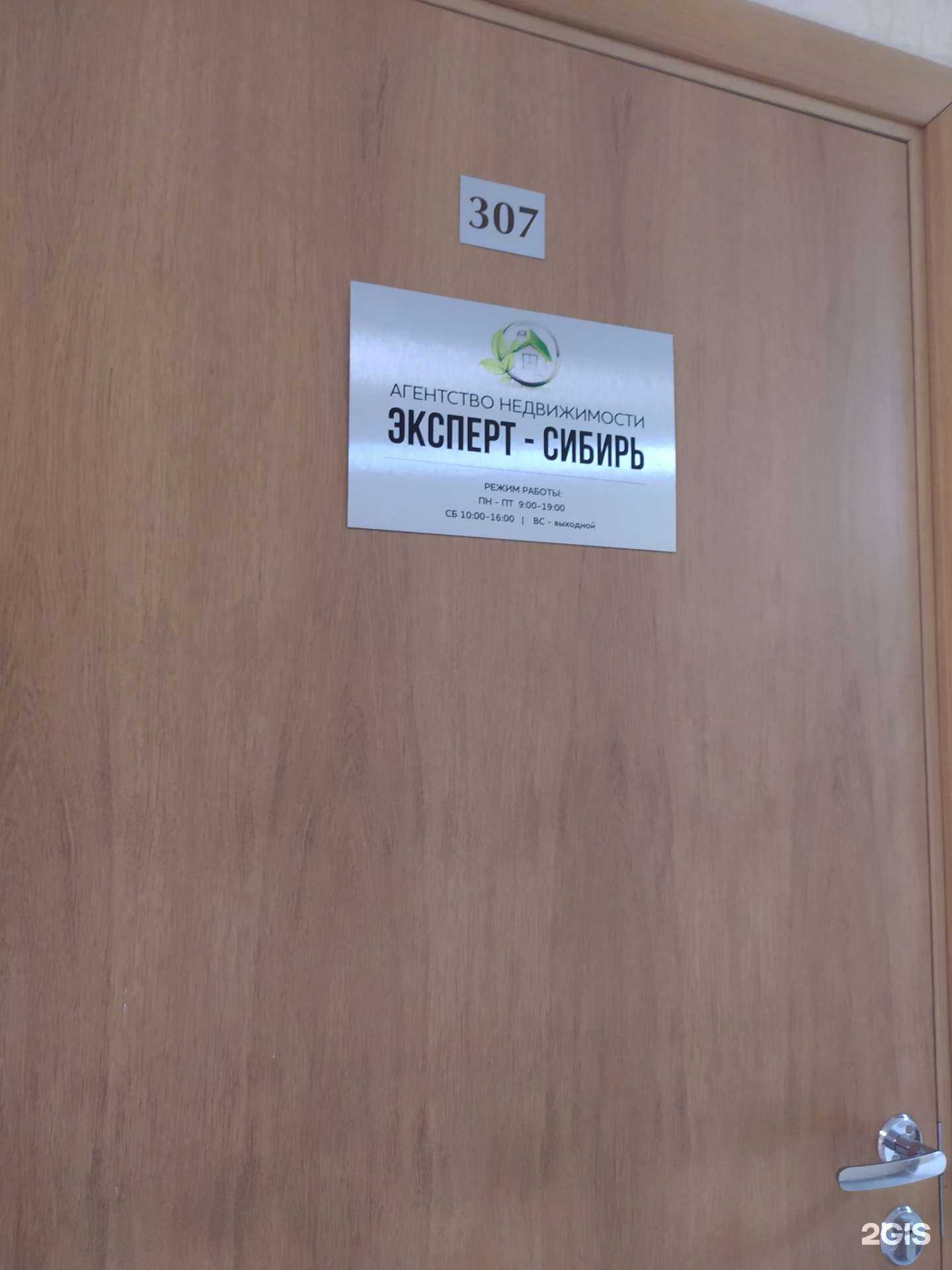Отзывы на компанию Эксперт-Сибирь в Новосибирске c фото