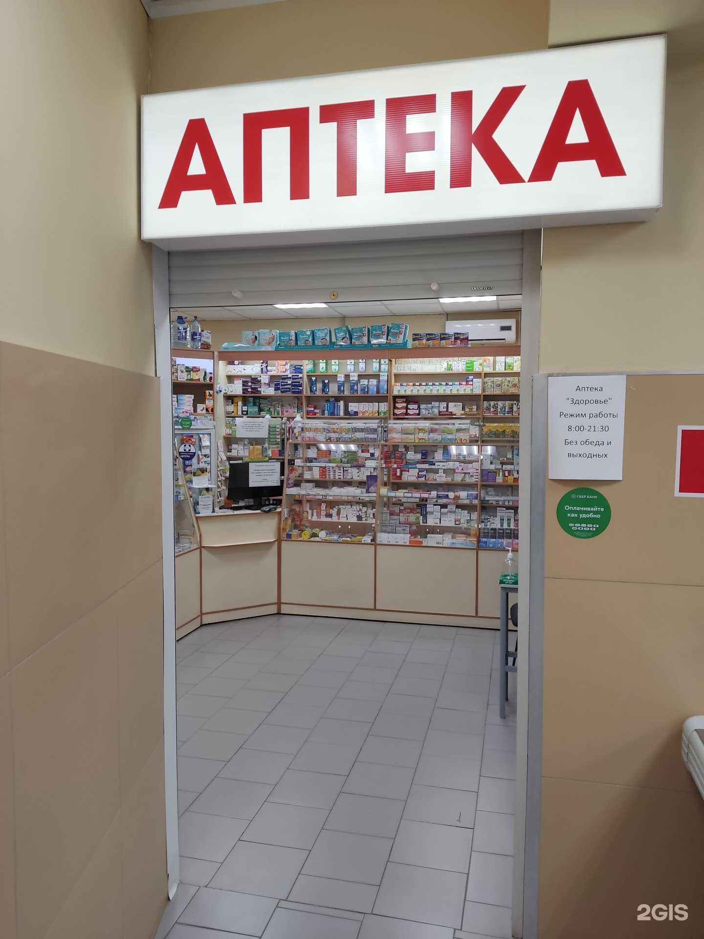 Отзывы на компанию Аптека в г. Барнаул c фото