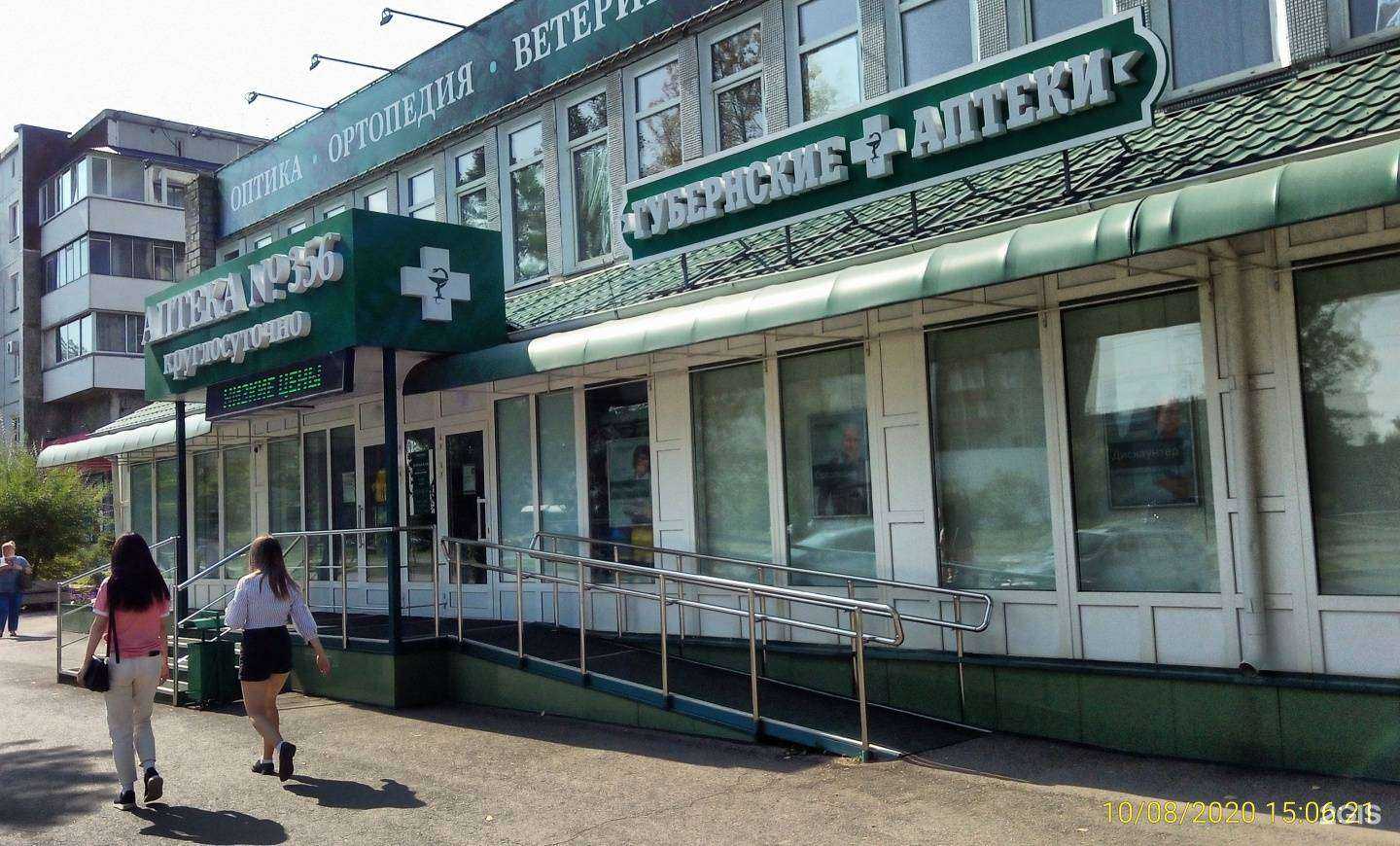 Отзывы на компанию Губернские аптеки в Минусинске c фото