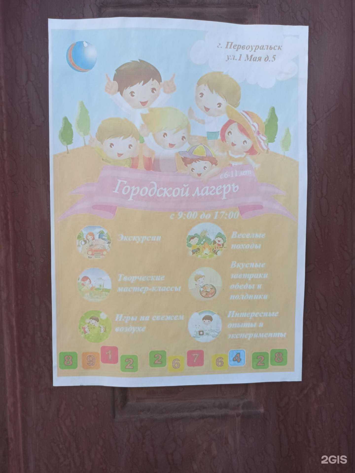 Отзывы на компанию Радуга в Первоуральске c фото