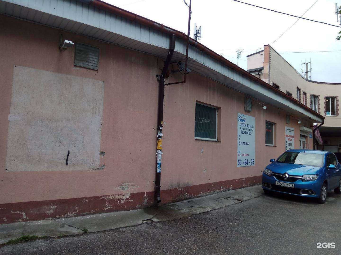 Отзывы на компанию Восход в Калининграде c фото - фотография 2 из 2