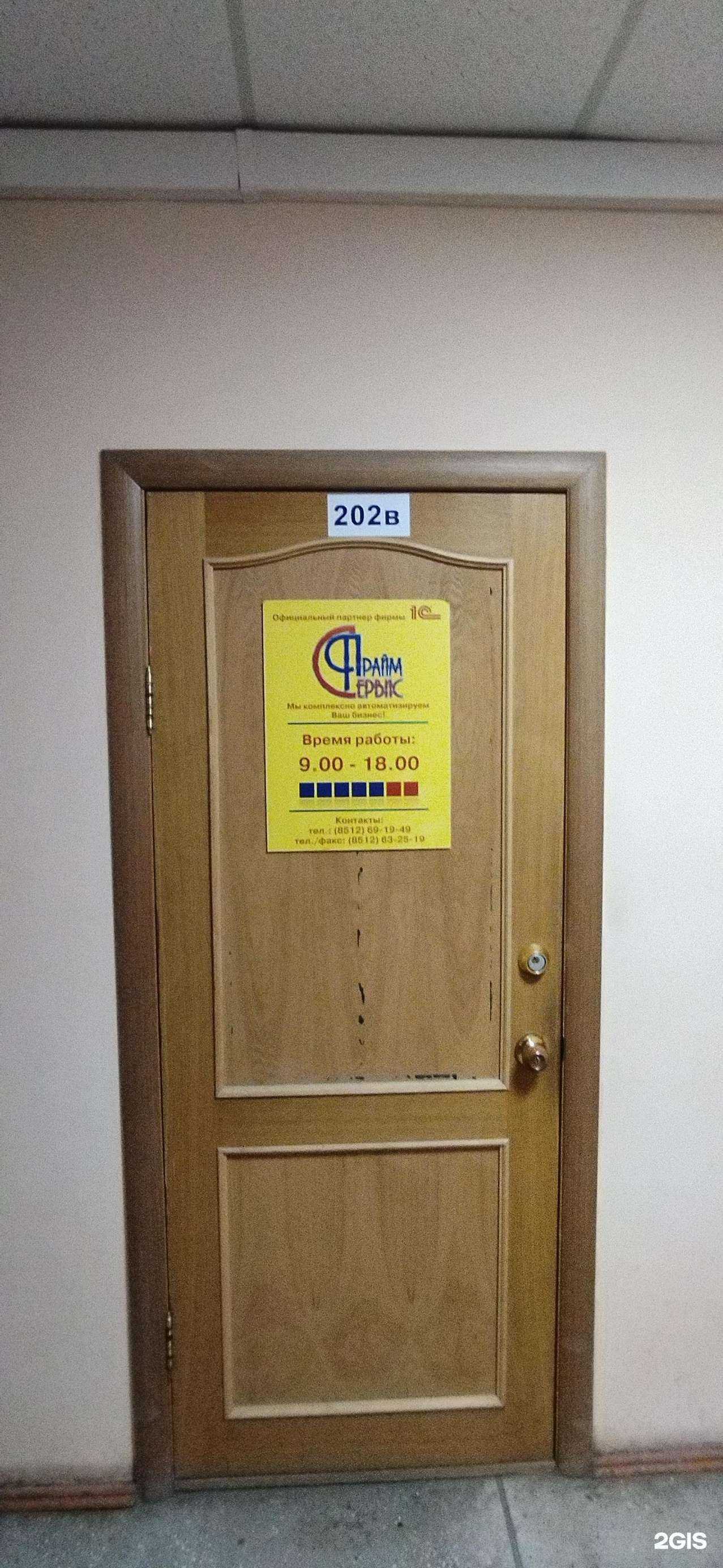 Отзывы на компанию Прайм-Сервис в Астрахани c фото