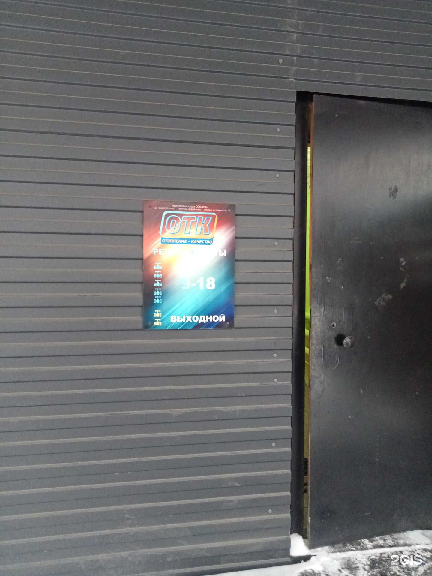 Отзывы на компанию Отопление Качество в Ижевске c фото