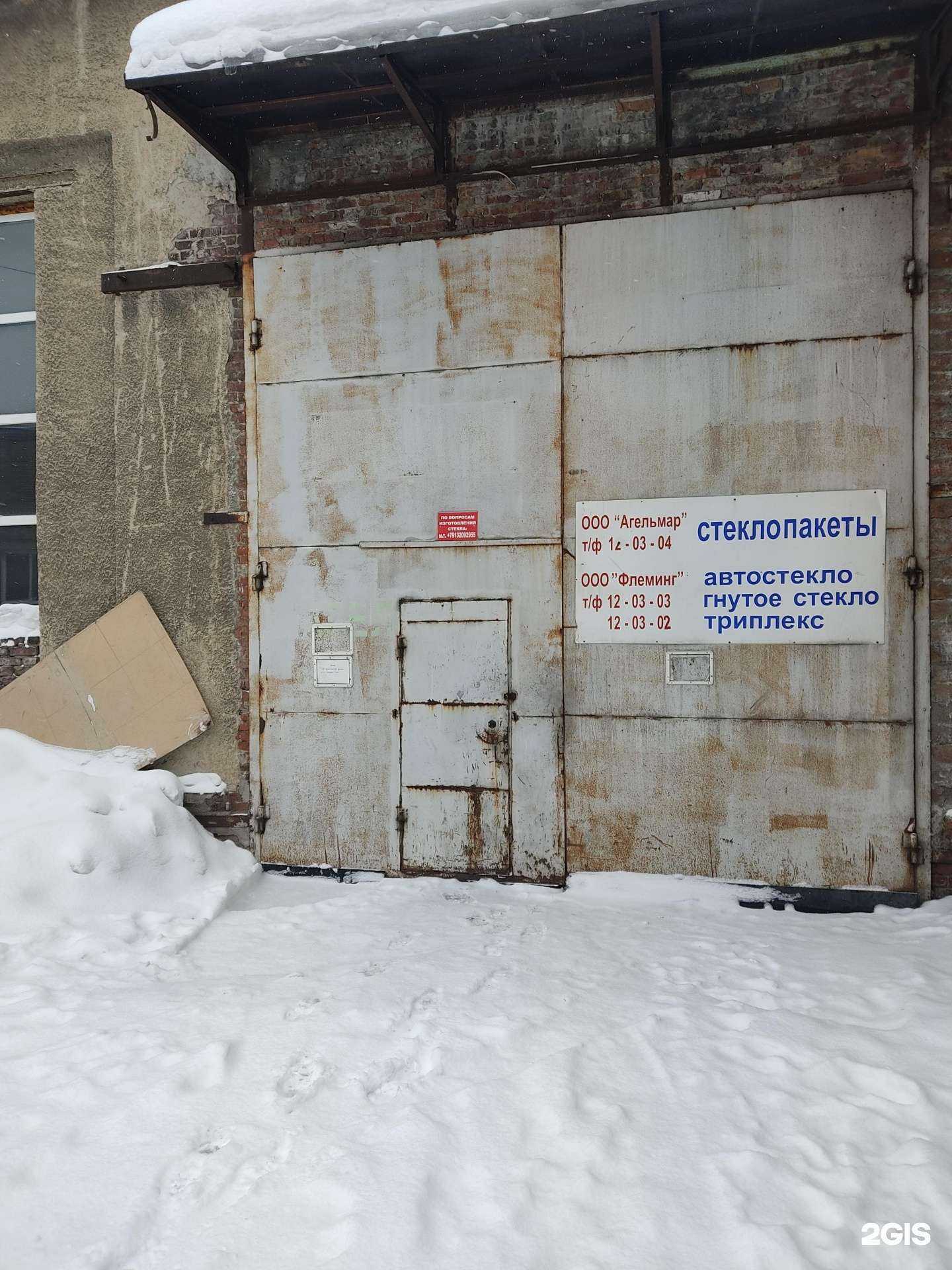 Отзывы на компанию Флеминг в г. Новосибирск c фото