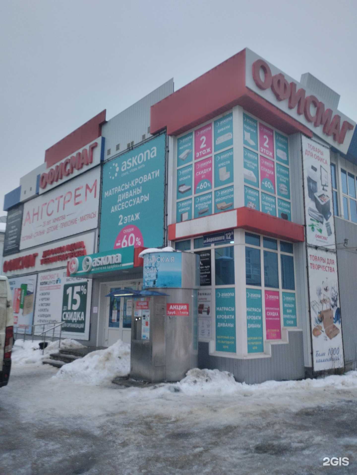 Отзывы на компанию Инмебель в Новомосковске c фото - фотография 2 из 2