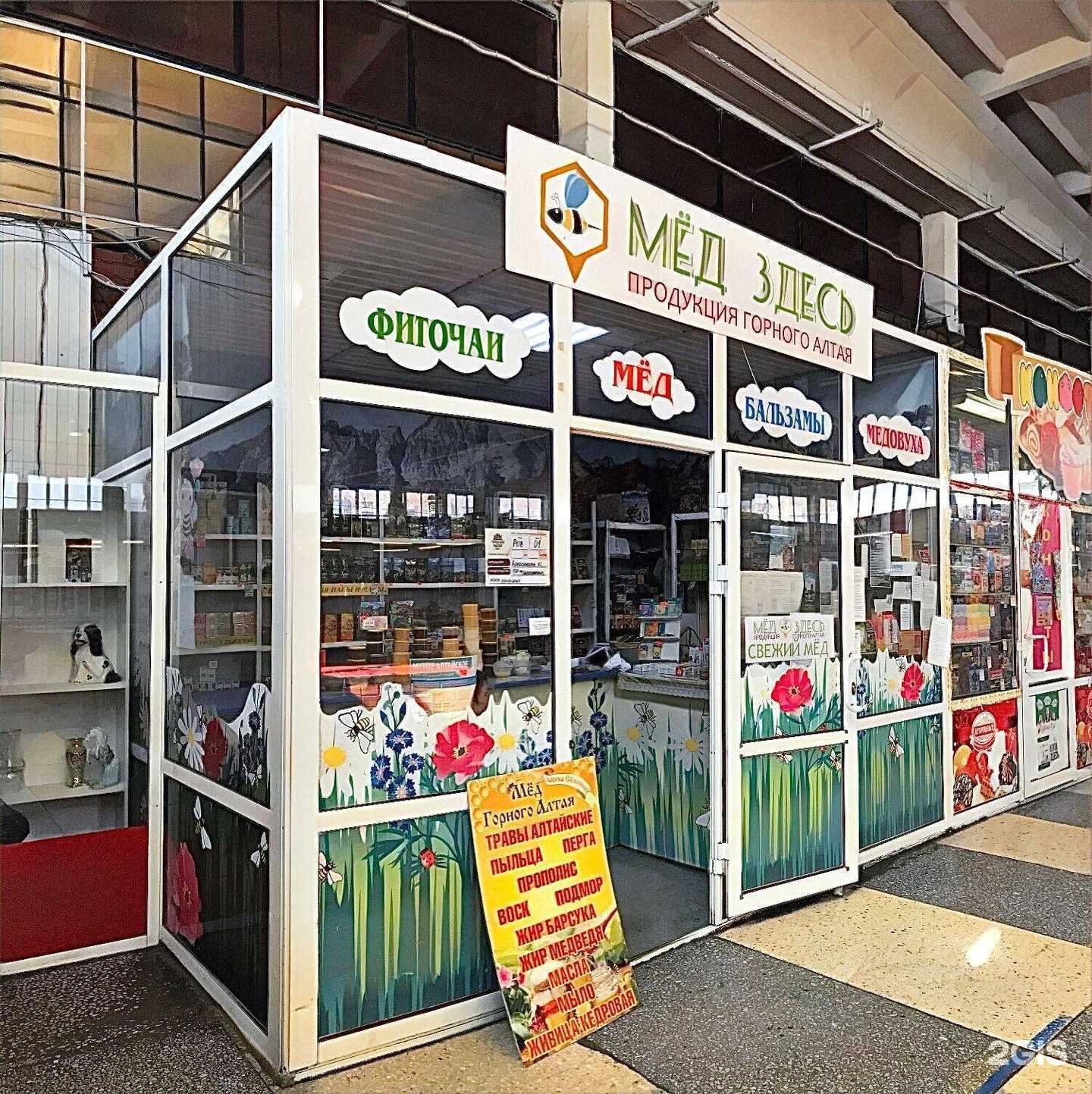 Отзывы на компанию Ленинский рынок в Омске c фото