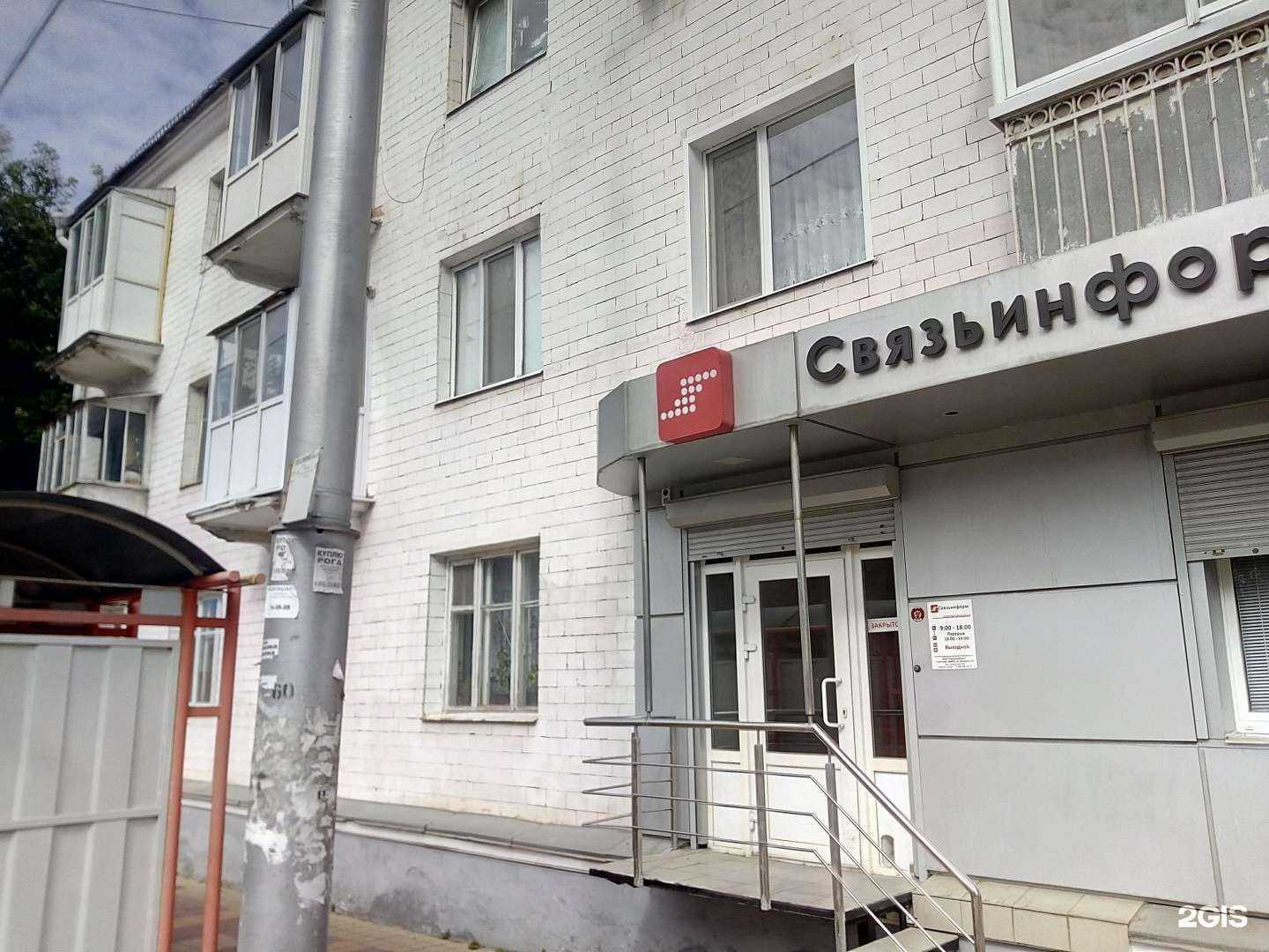 Отзывы на компанию Связьинформ в Белгороде c фото - фотография 2 из 2