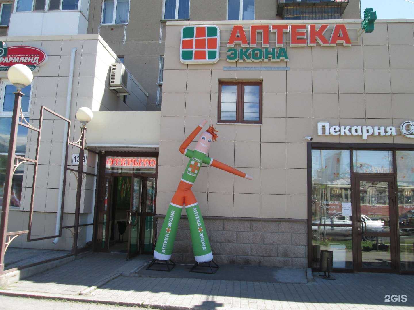 Отзывы на компанию Экона в Магнитогорске c фото