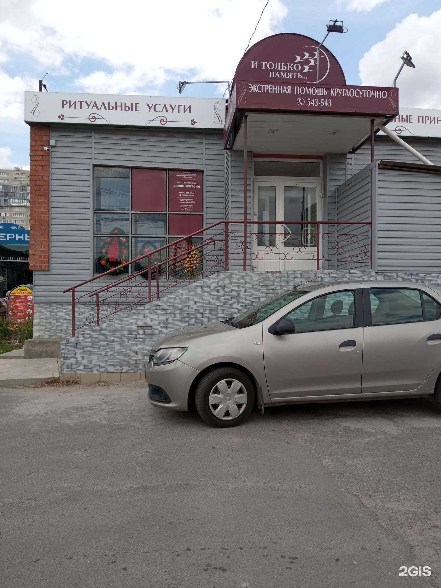 Отзывы на компанию Память в г. Волгоград c фото