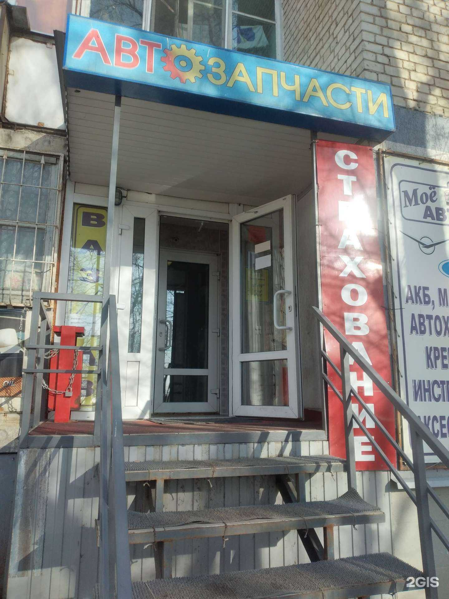 Отзывы на компанию Мое авто в Саратове c фото