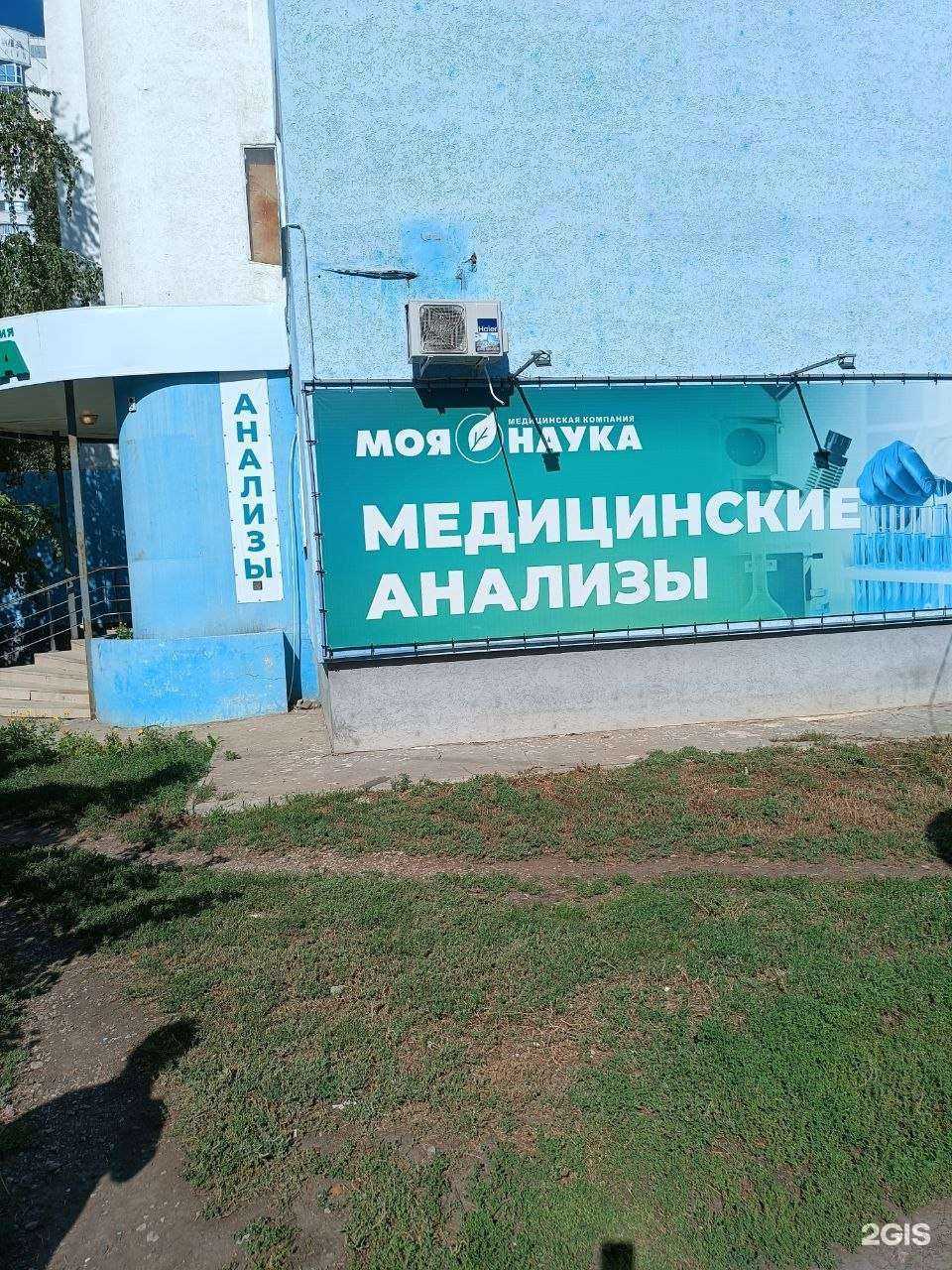 Отзывы на компанию Моя Наука в г. Самара c фото