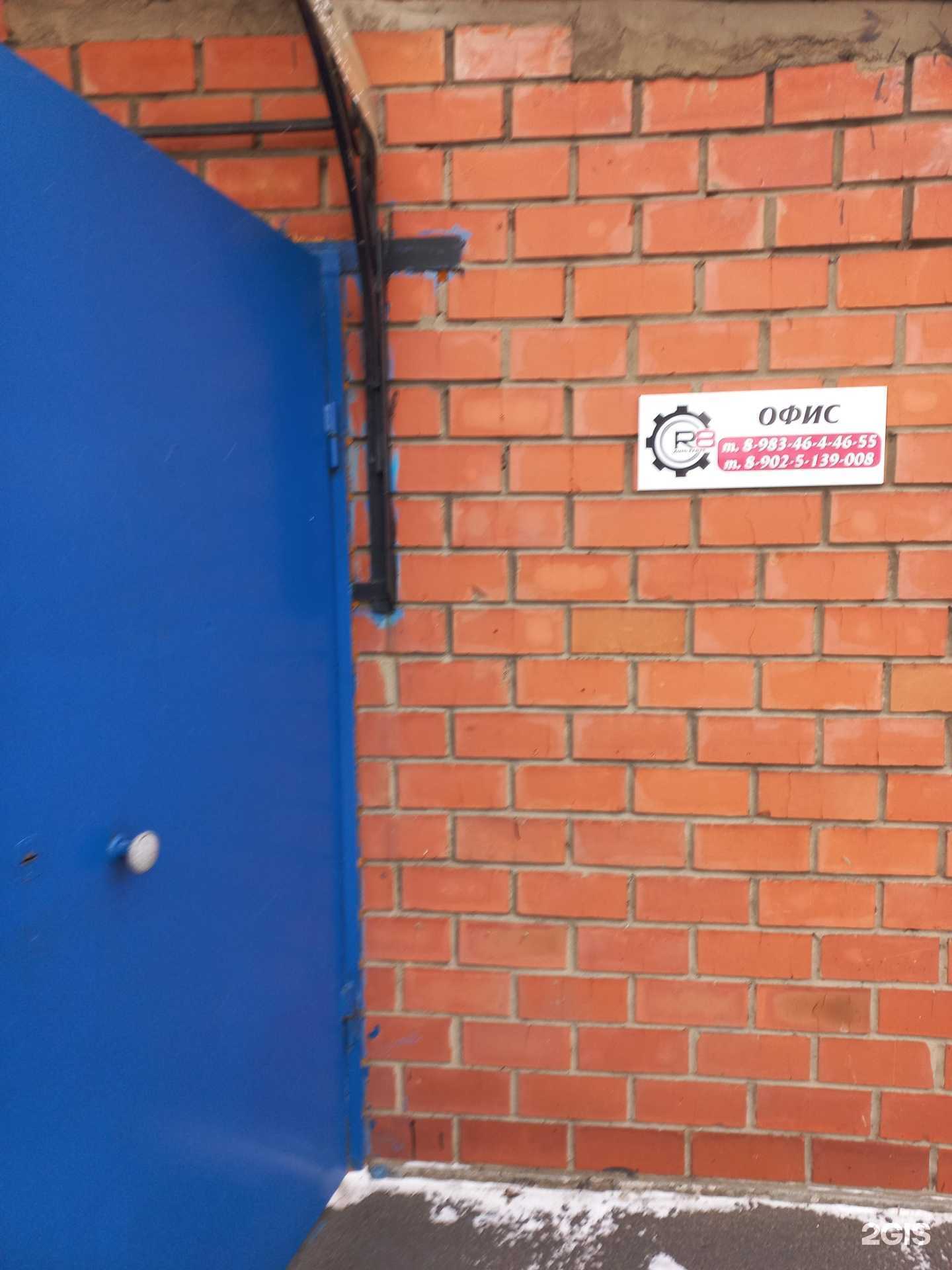 Отзывы на компанию R8 в Иркутске c фото