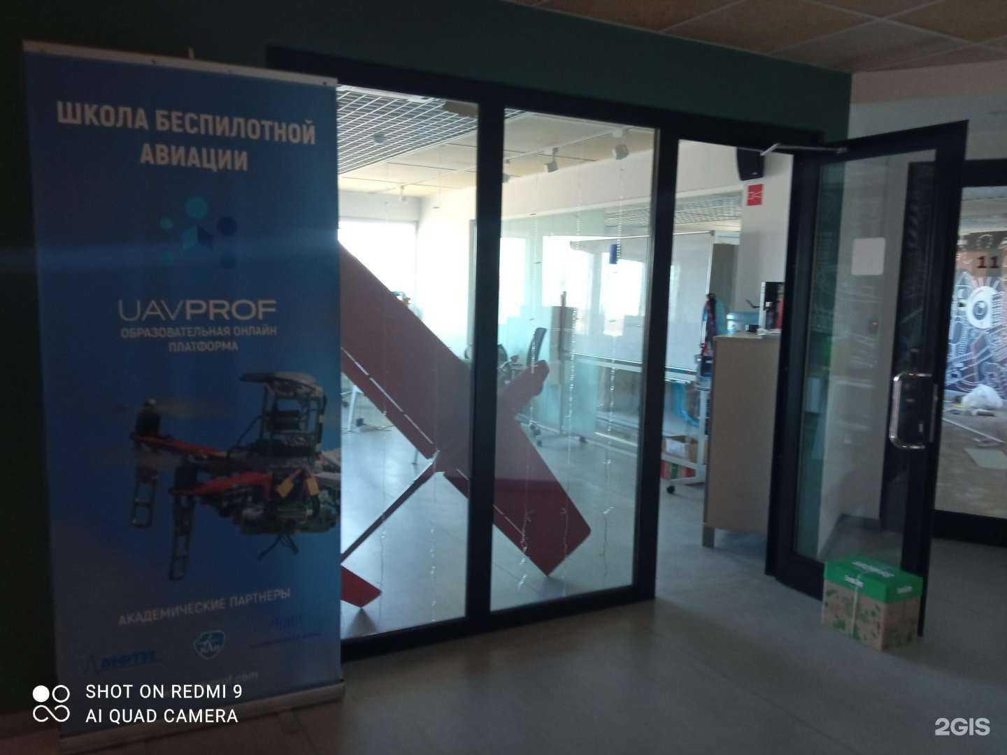 Отзывы на компанию UAVProf в Калининграде c фото