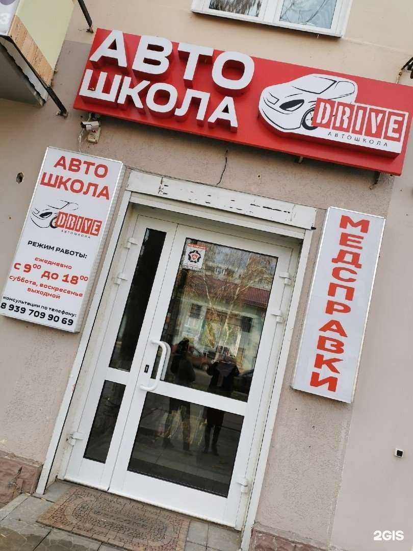 Отзывы на компанию Драйв в г. Новокуйбышевск c фото