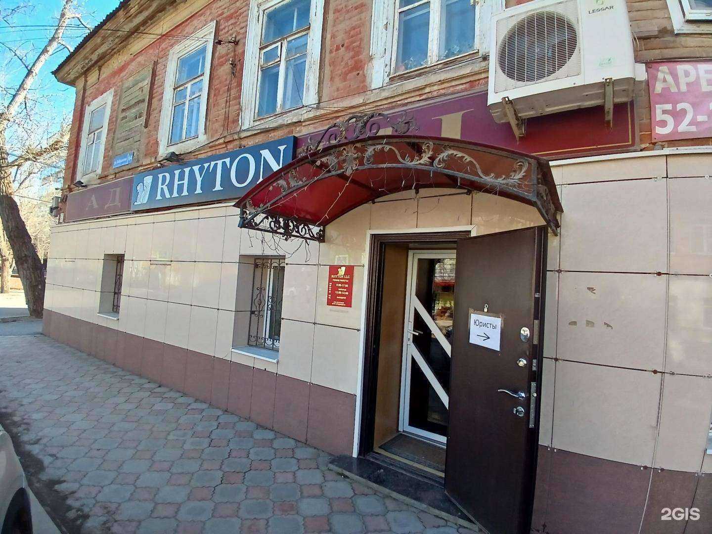 Отзывы на компанию Ритон в Астрахани c фото