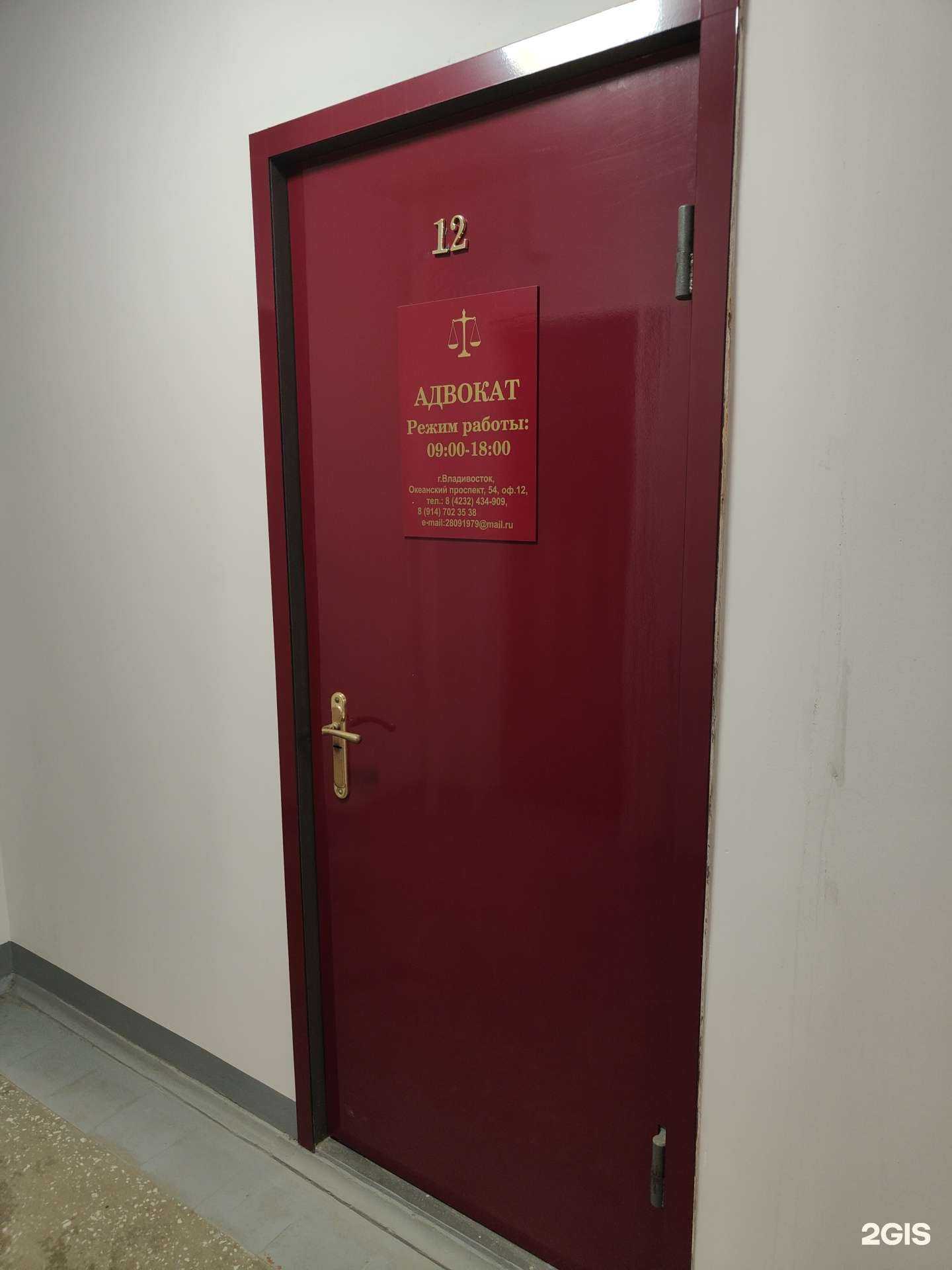 Отзывы на компанию Адвокатский кабинет Медведевой Ю.А. в г. Владивосток c фото