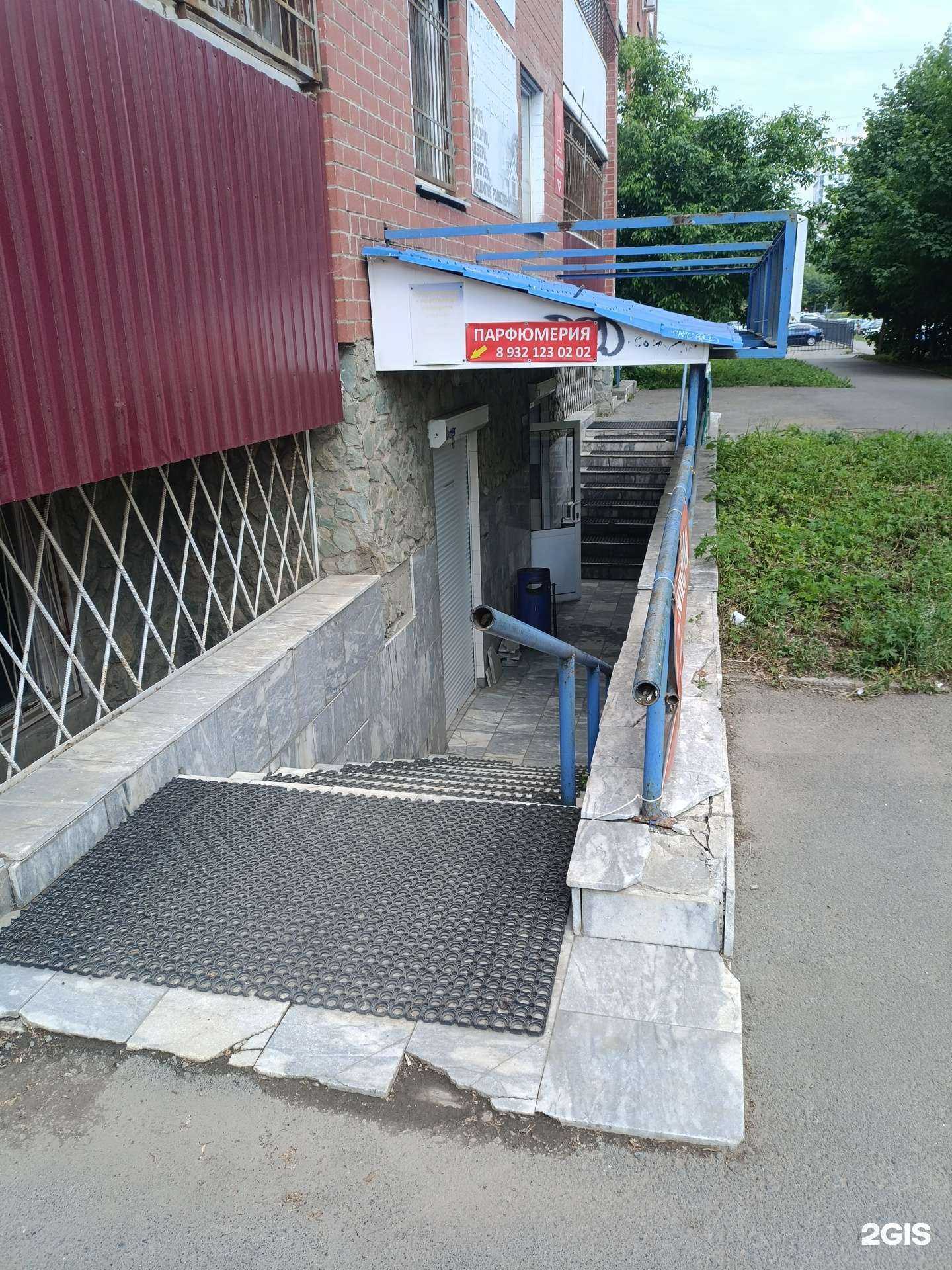 Отзывы на компанию Арконада в Екатеринбурге c фото