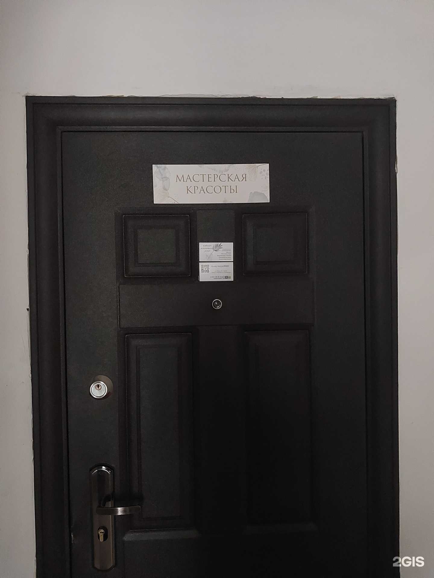 Отзывы на компанию Кабинет эстетических услуг в г. Тольятти c фото