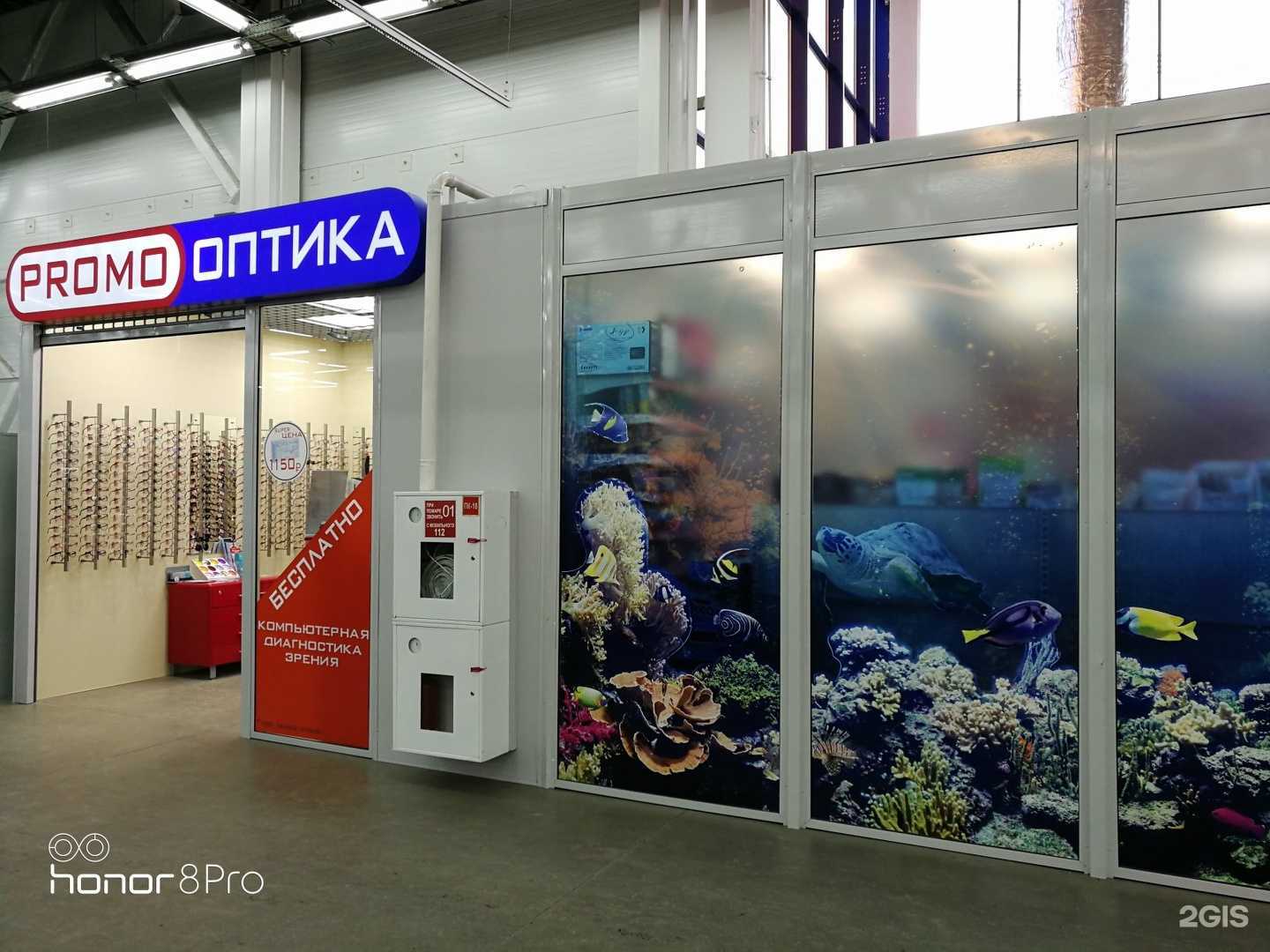 Отзывы на компанию Promo-оптика в г. Кемерово c фото