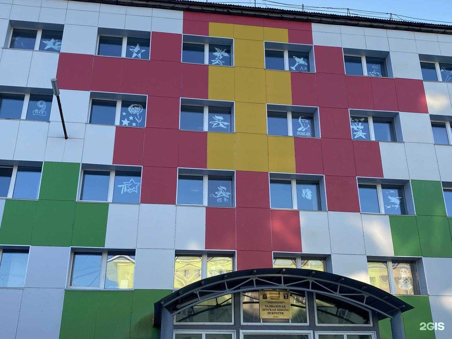 Отзывы на компанию Талнахская детская школа искусств в г. Норильск c фото