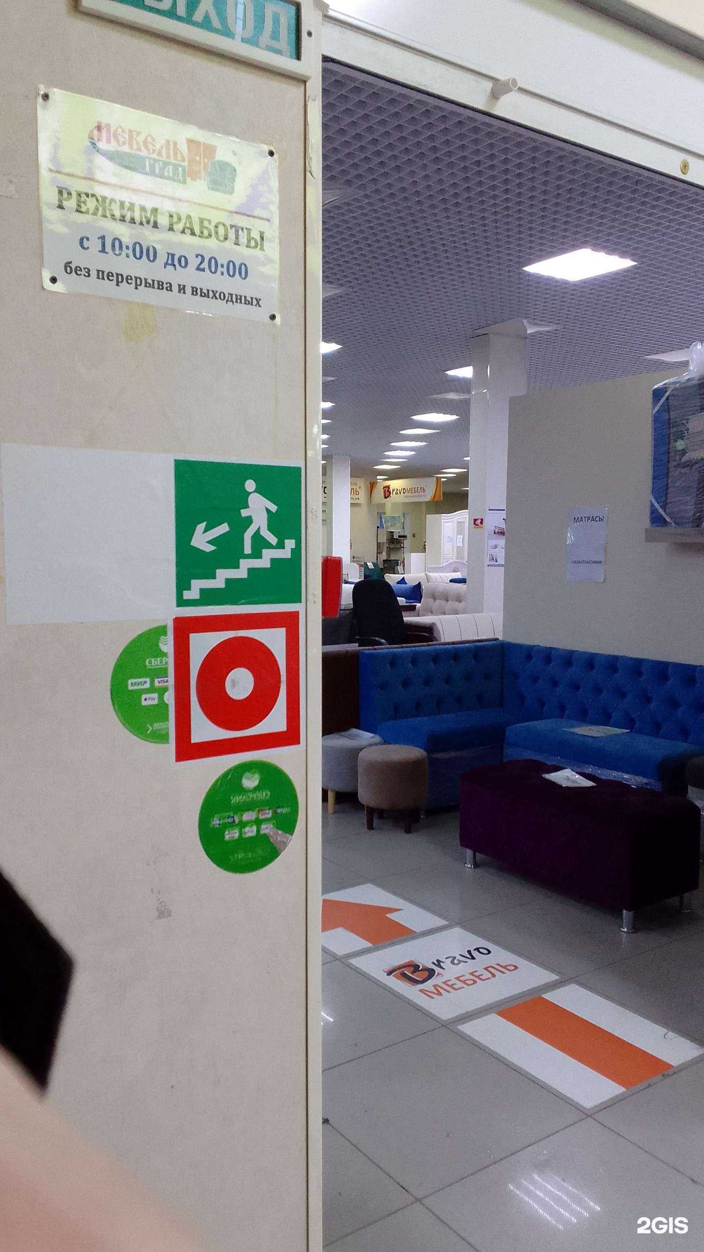 Отзывы на компанию Мебельград в г. Брянск c фото