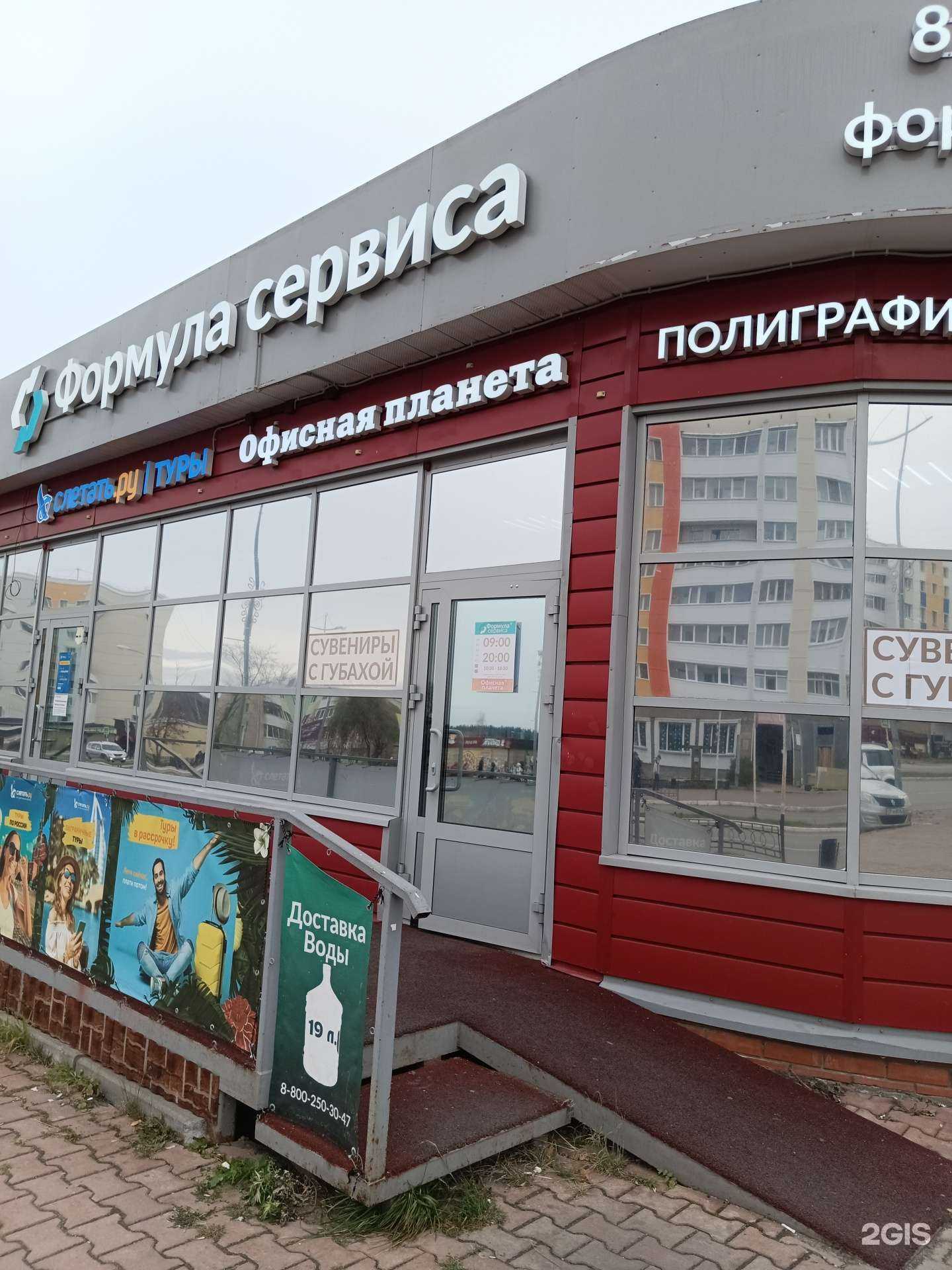 Отзывы на компанию Формула Сервиса в Губахе c фото