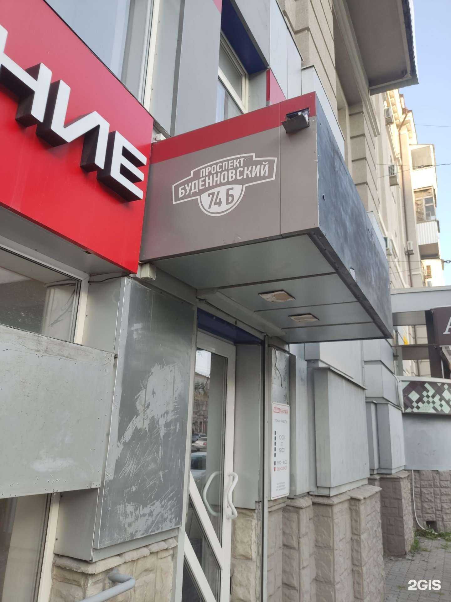 Отзывы на компанию МегаПротеин в г. Ростов-на-Дону c фото