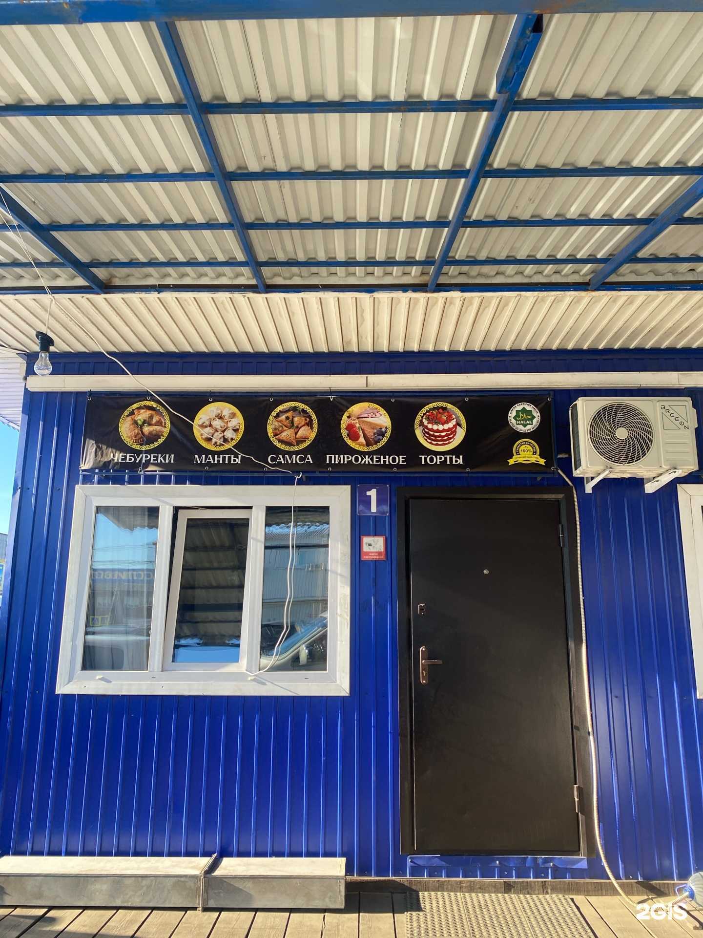 Отзывы на компанию Чебуречная в г. Иркутск c фото