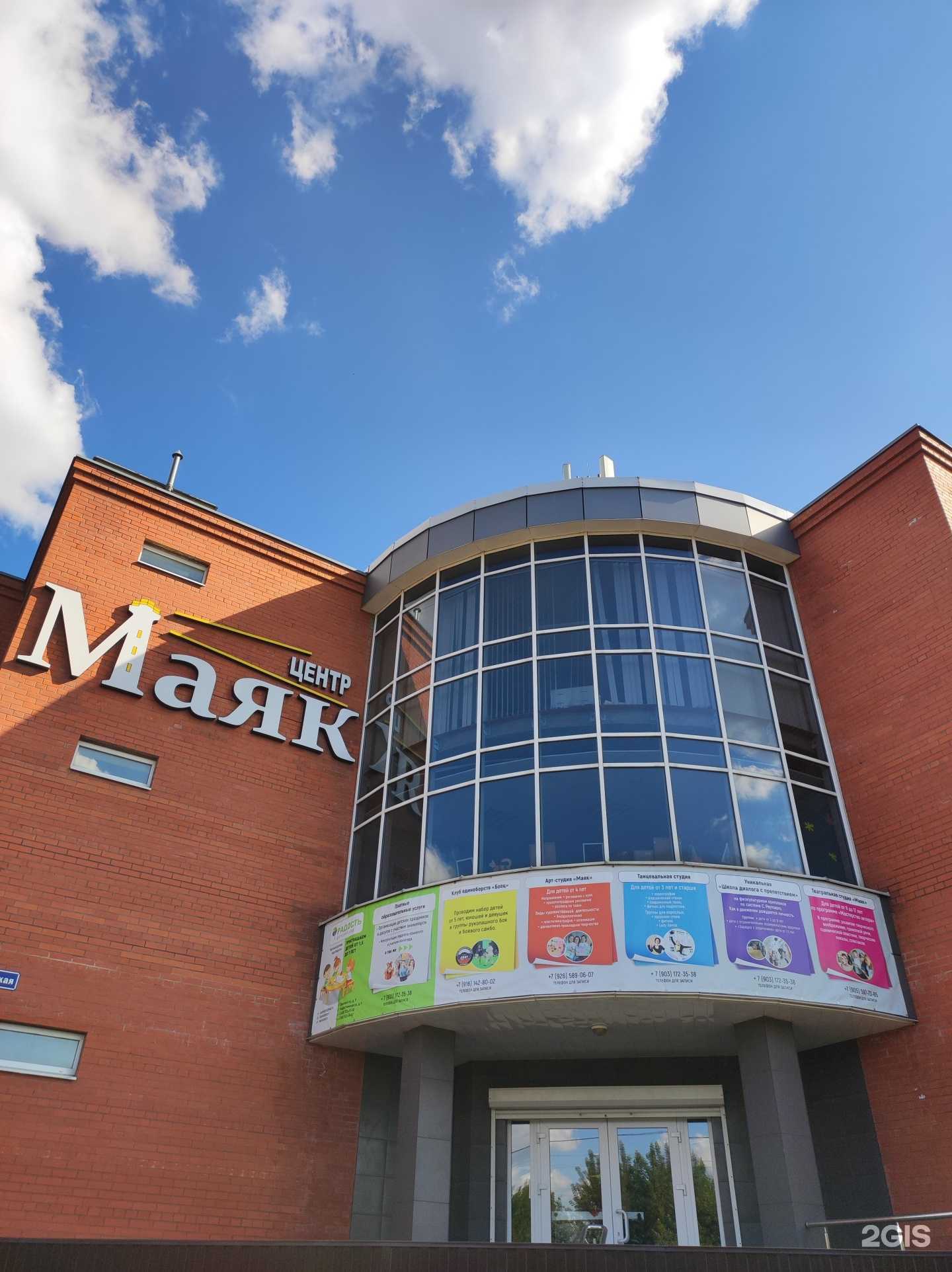 Отзывы на компанию Радость в Балашихе c фото