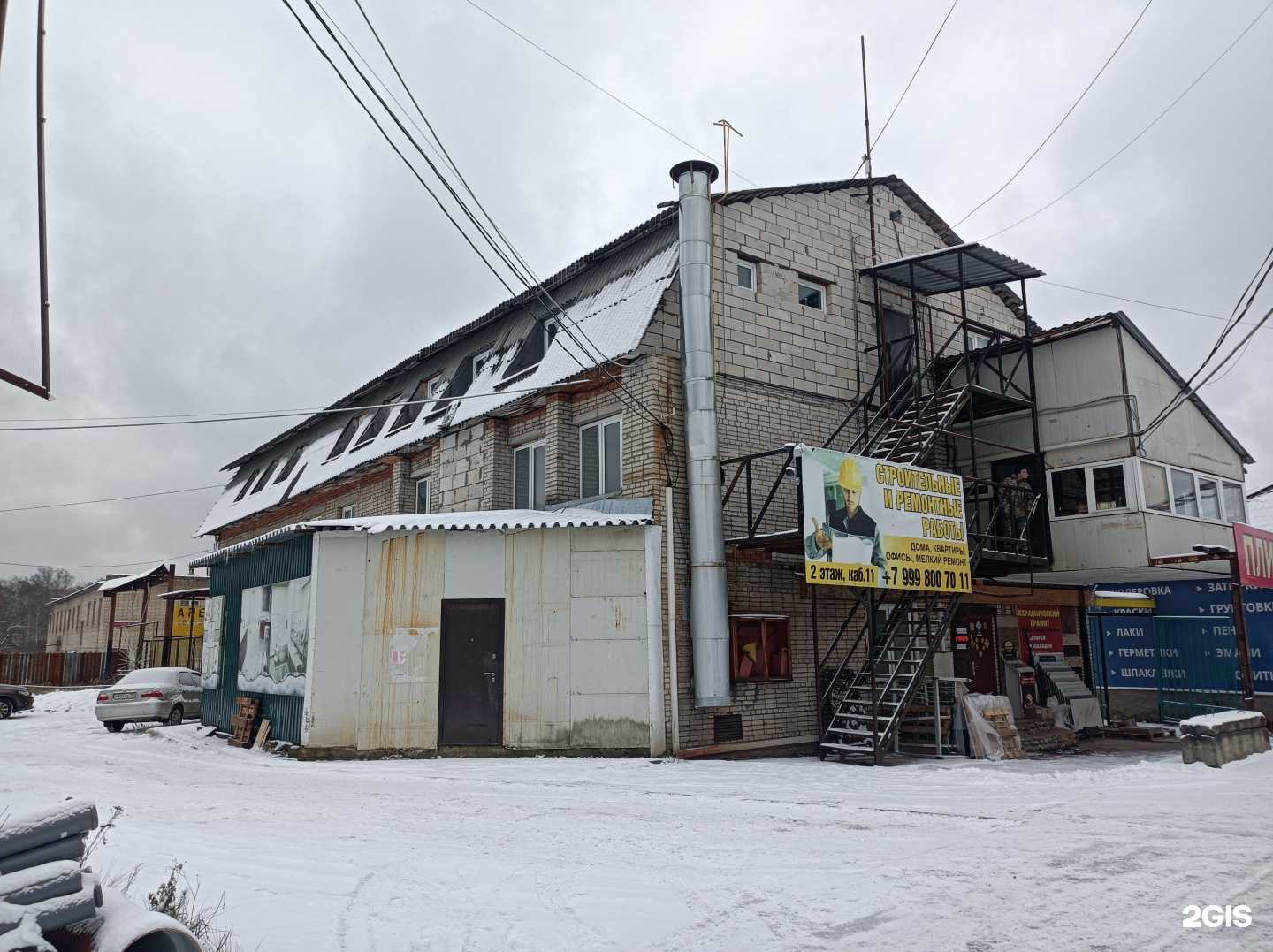 Отзывы на компанию Плитка на Пчёлке в Рузе c фото - фотография 2 из 2