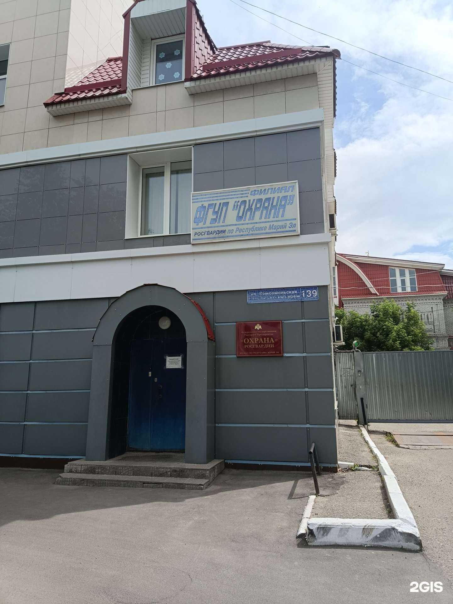 Отзывы на компанию Охрана Росгвардии в Йошкар-Оле c фото