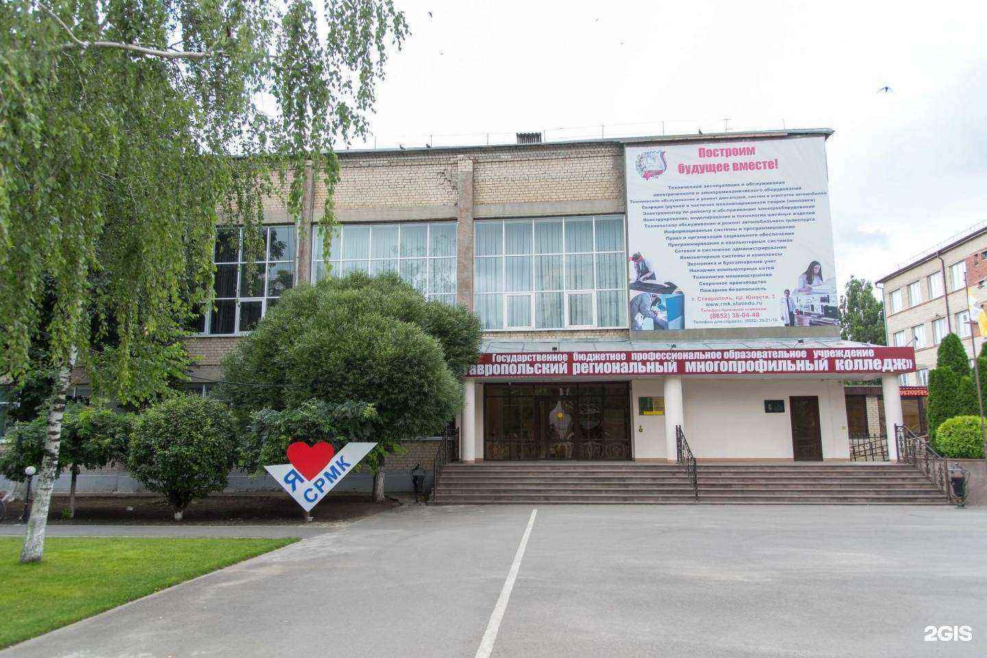 Отзывы на компанию Центр подготовки кадров в г. Ставрополь c фото