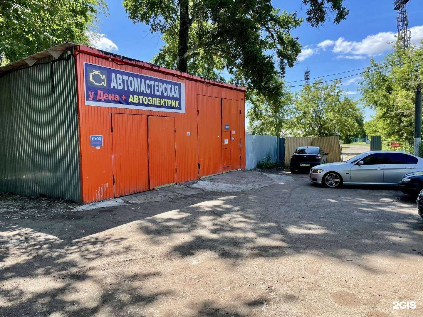 Отзывы на компанию У Дена+ в Уфе c фото