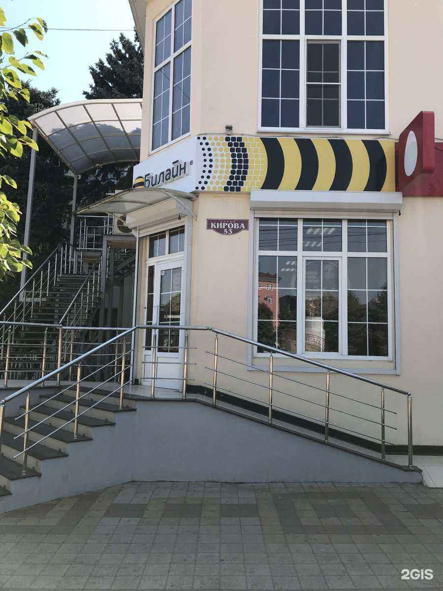 Отзывы на компанию билайн в Армавире c фото